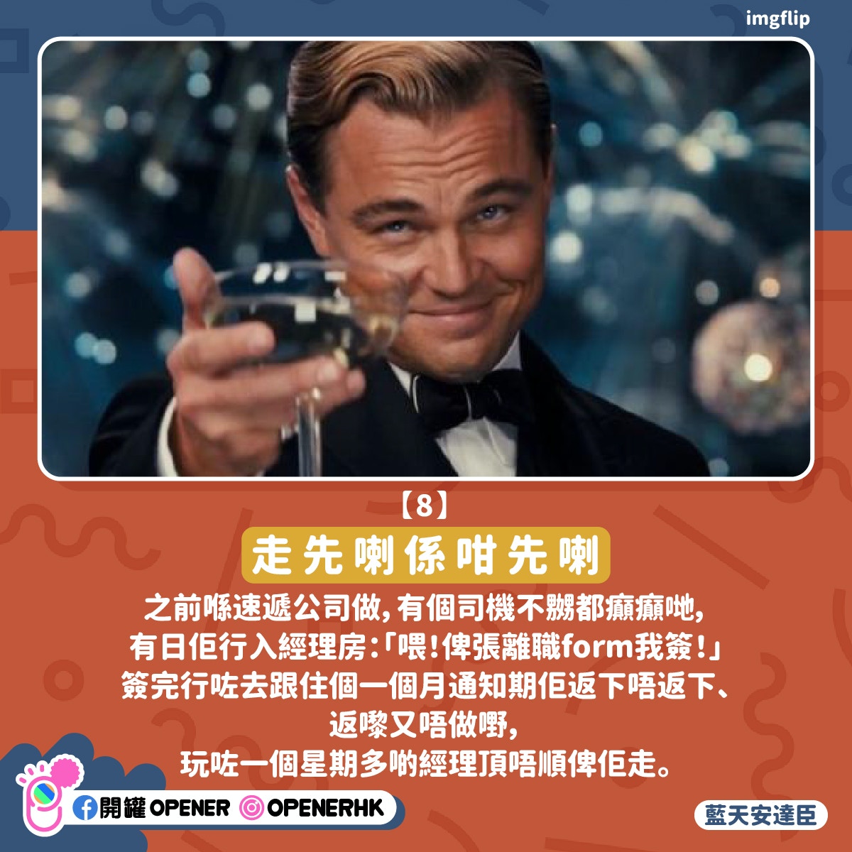 網民分享11招霸氣辭職1個月通知期Hea做、咁樣做老細堅嬲到噴血