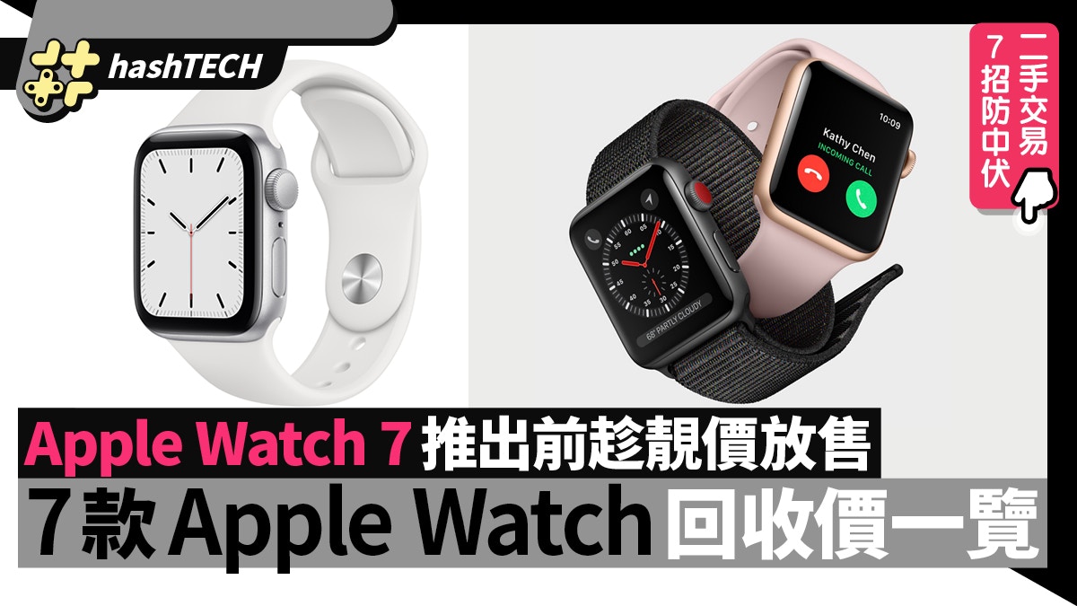 Trade in series 2025 2 apple watch