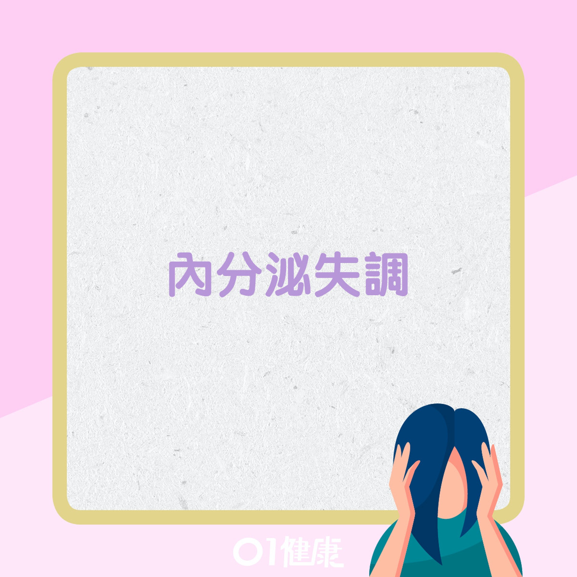 女士脫髮常見原因。(01製圖) 女士脫髮常見原因。(01製圖)