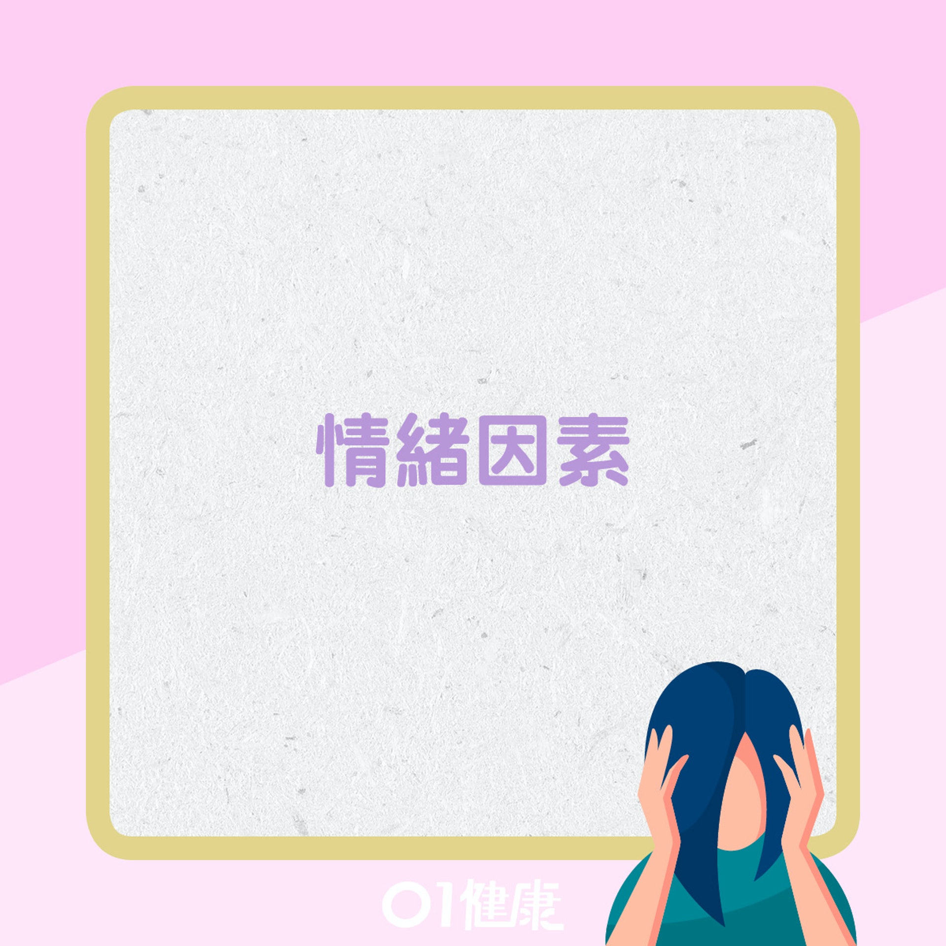 女士脫髮常見原因。(01製圖) 女士脫髮常見原因。(01製圖)