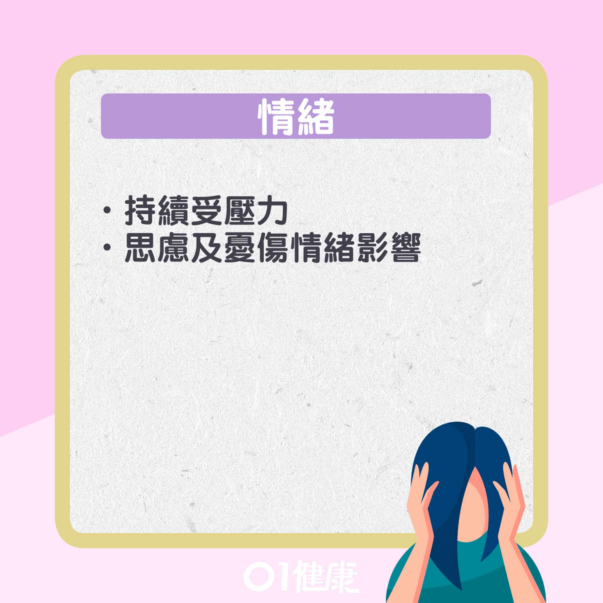 女士脫髮常見原因。(01製圖) 女士脫髮常見原因。(01製圖)