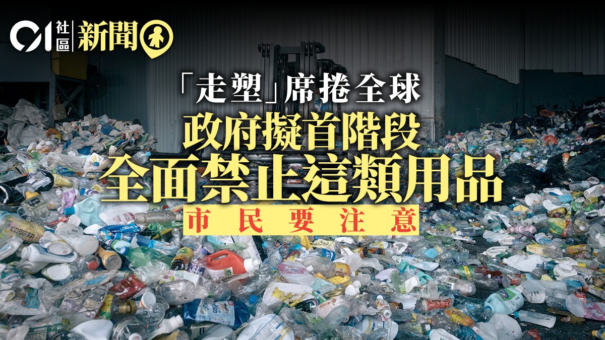 環團支持規管即棄膠餐具　倡政府推環保產品認證真「走塑」