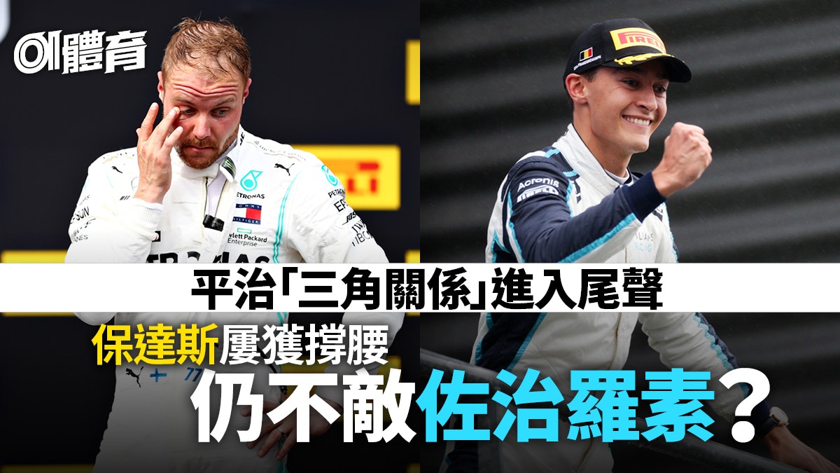 F1荷蘭站|羅素談去向大賣關子 韋斯達賓食花生:對咸美頓有威脅 F1荷蘭站|羅素談去向大賣關子 韋斯達賓食花生:對咸美頓有威脅
