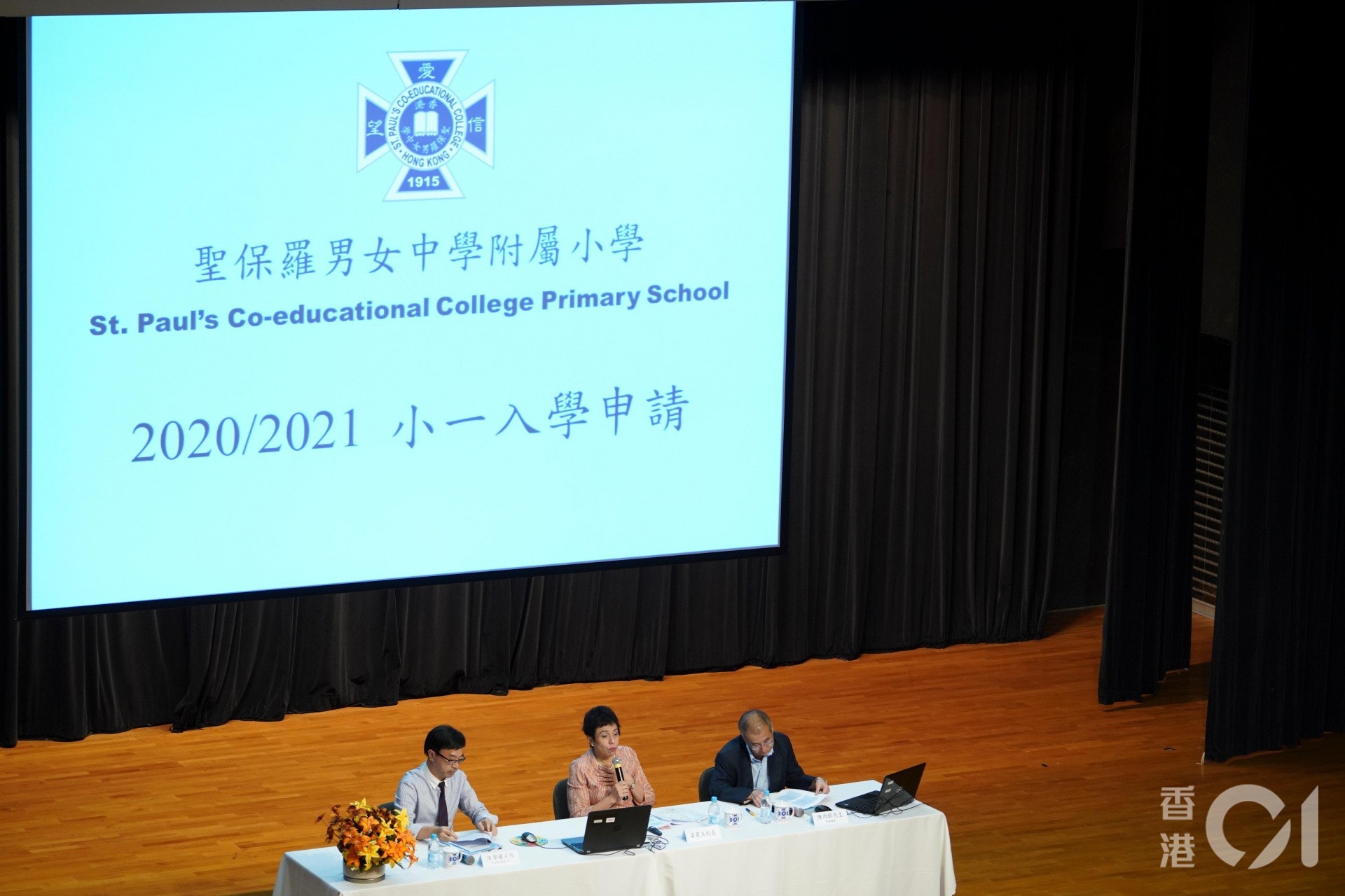 聖保羅男女中學附屬小學過往舉行實體簡介會,疫情後改於網上舉行。(資料圖片) 聖保羅男女中學附屬小學過往舉行實體簡介會,疫情後改於網上舉行。(資料圖片)