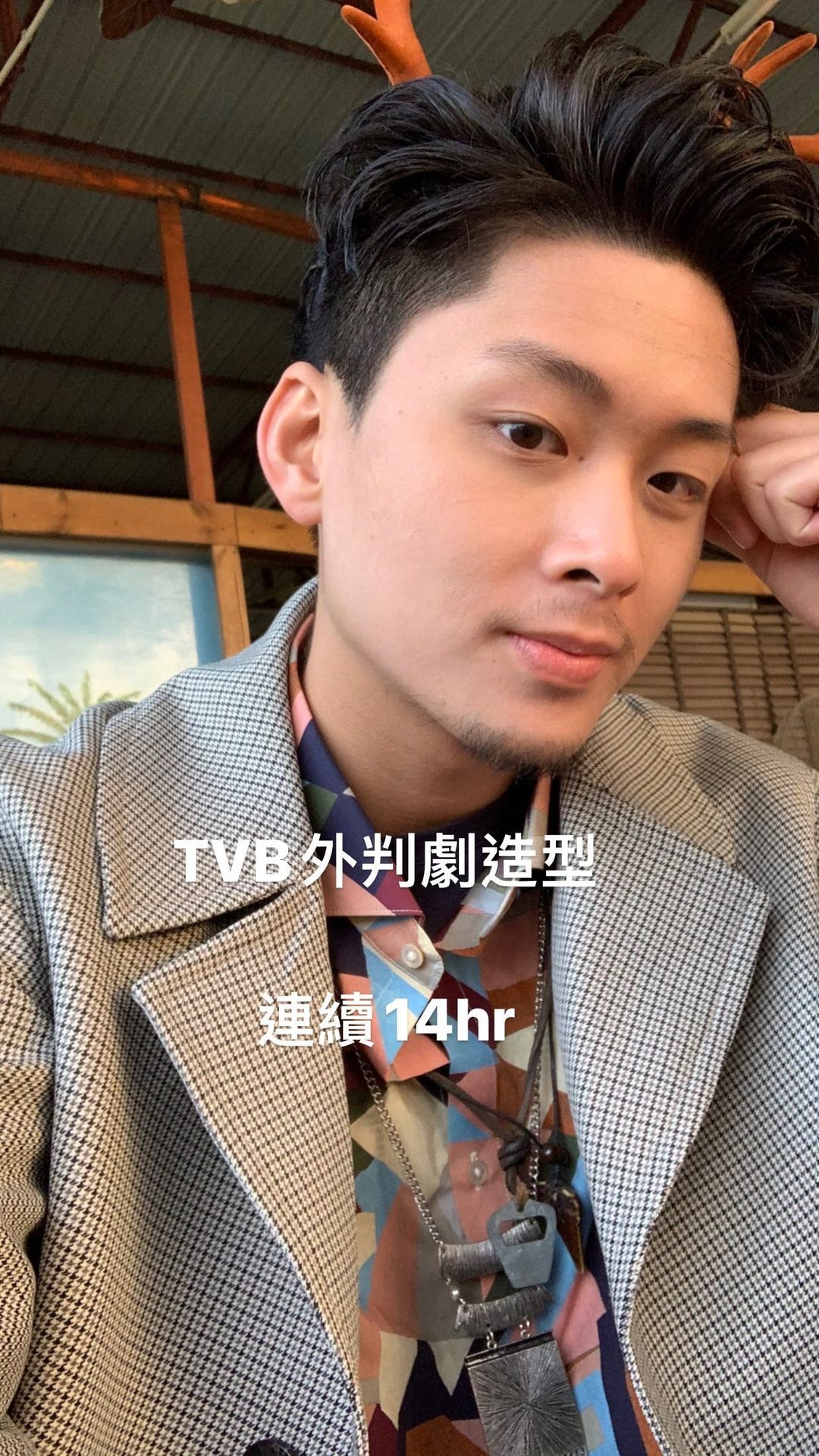陈辉丰Hugo有份参与TVB外判剧拍摄。（Instagram/@hugofunlife）