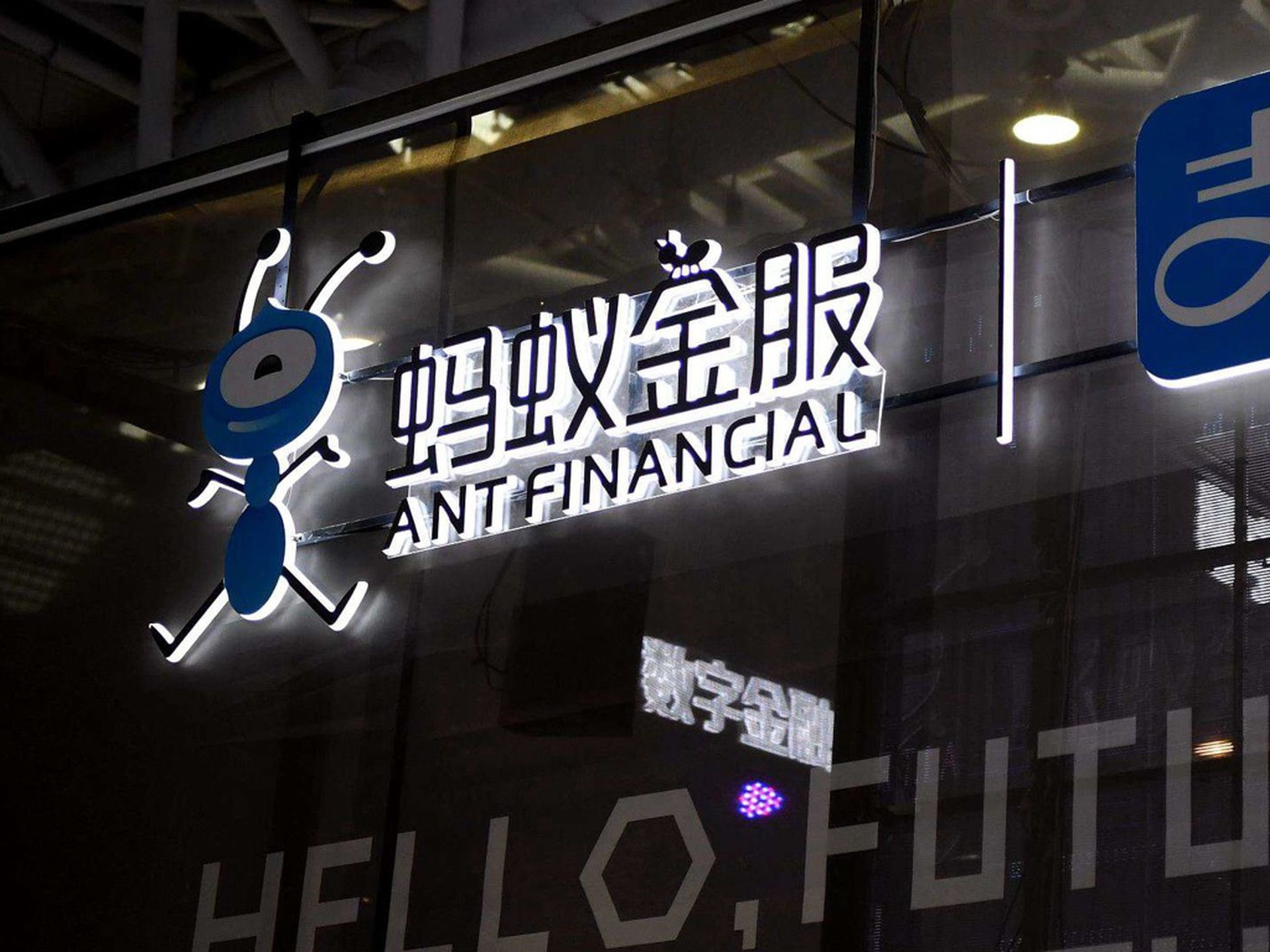 中國信達認購重慶螞蟻消費金融20％股權股價曾飆25%｜港股異動