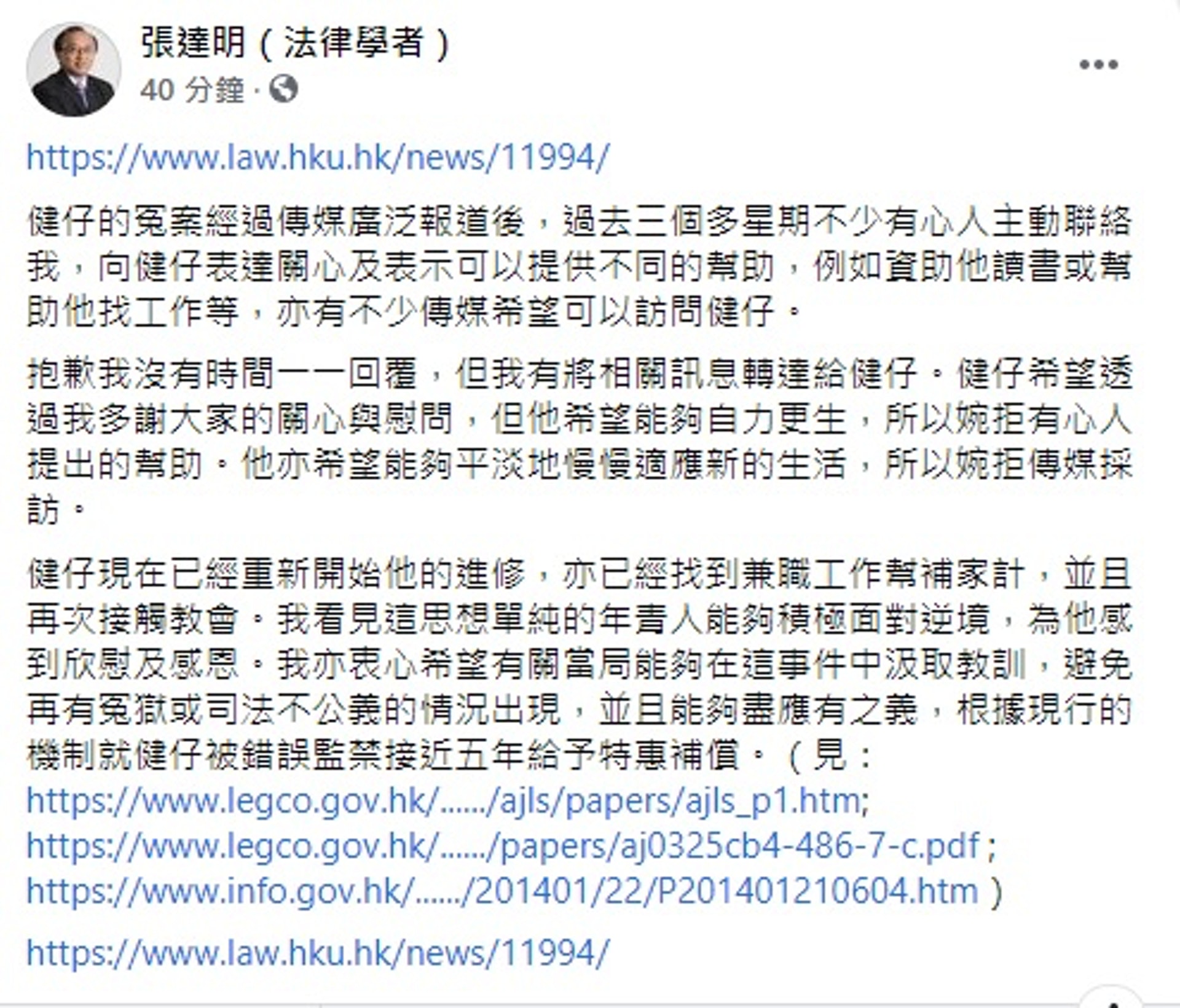 張達明稱,健仔已經開始進修、做兼職幫補家計。(張達明Facebook) 張達明稱,健仔已經開始進修、做兼職幫補家計。(張達明Facebook)