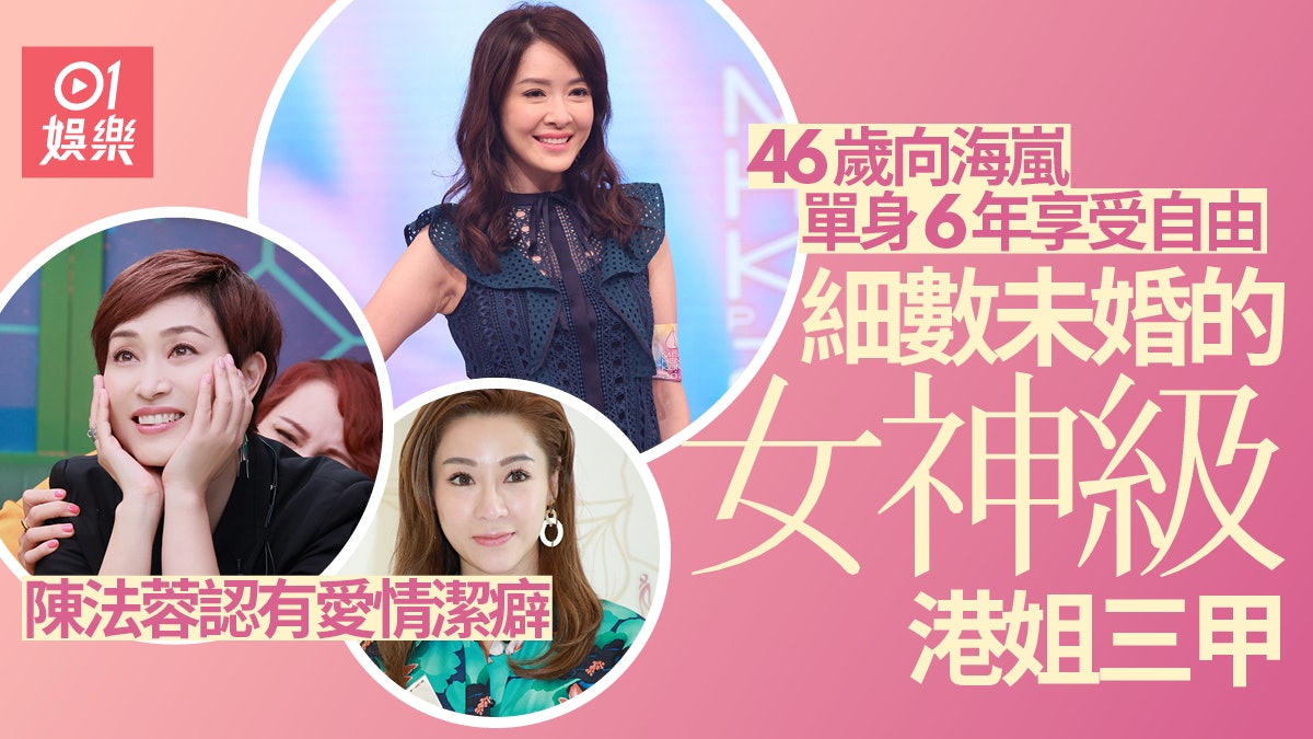 香港小姐2021|歷屆港姐三甲大部份都嫁晒? 仲有邊位係單身貴族 香港小姐2021|歷屆港姐三甲大部份都嫁晒? 仲有邊位係單身貴族