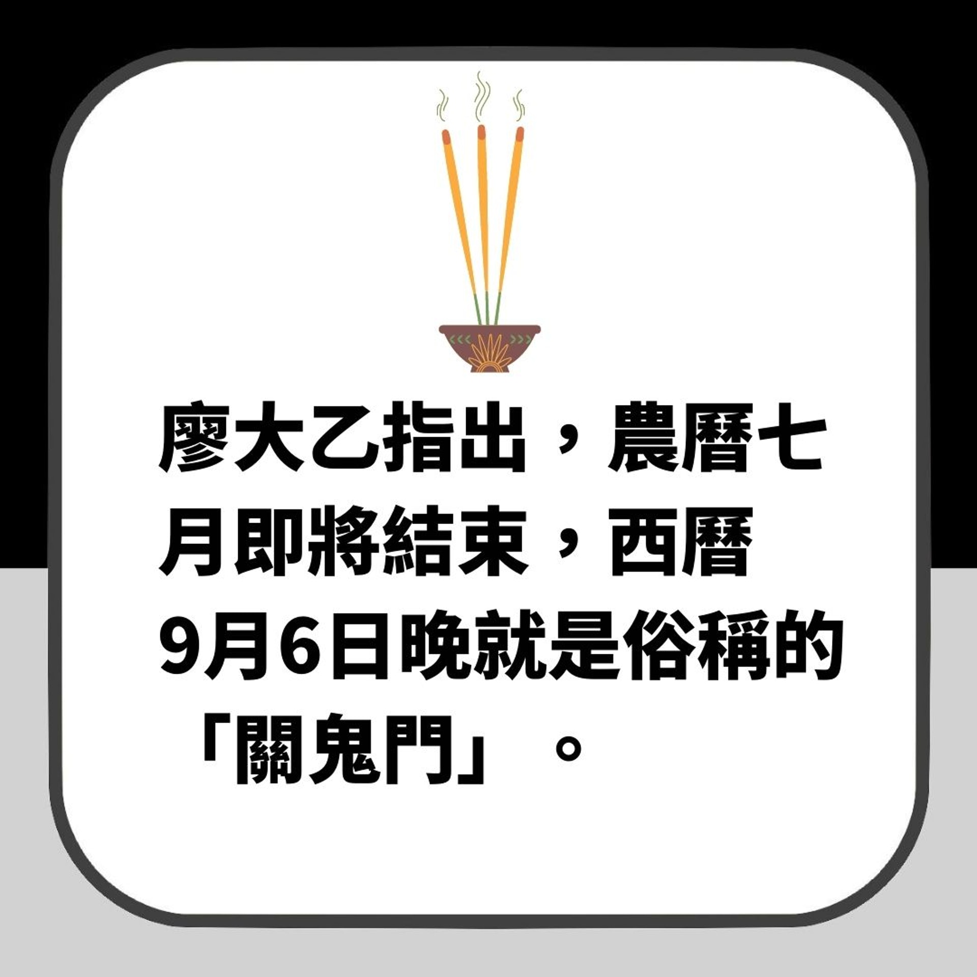鬼門關陰氣最強 專家建議5點後勿去呢3個地方 3種人要特別小心(01製圖) 鬼門關陰氣最強 專家建議5點後勿去呢3個地方 3種人要特別小心(01製圖)