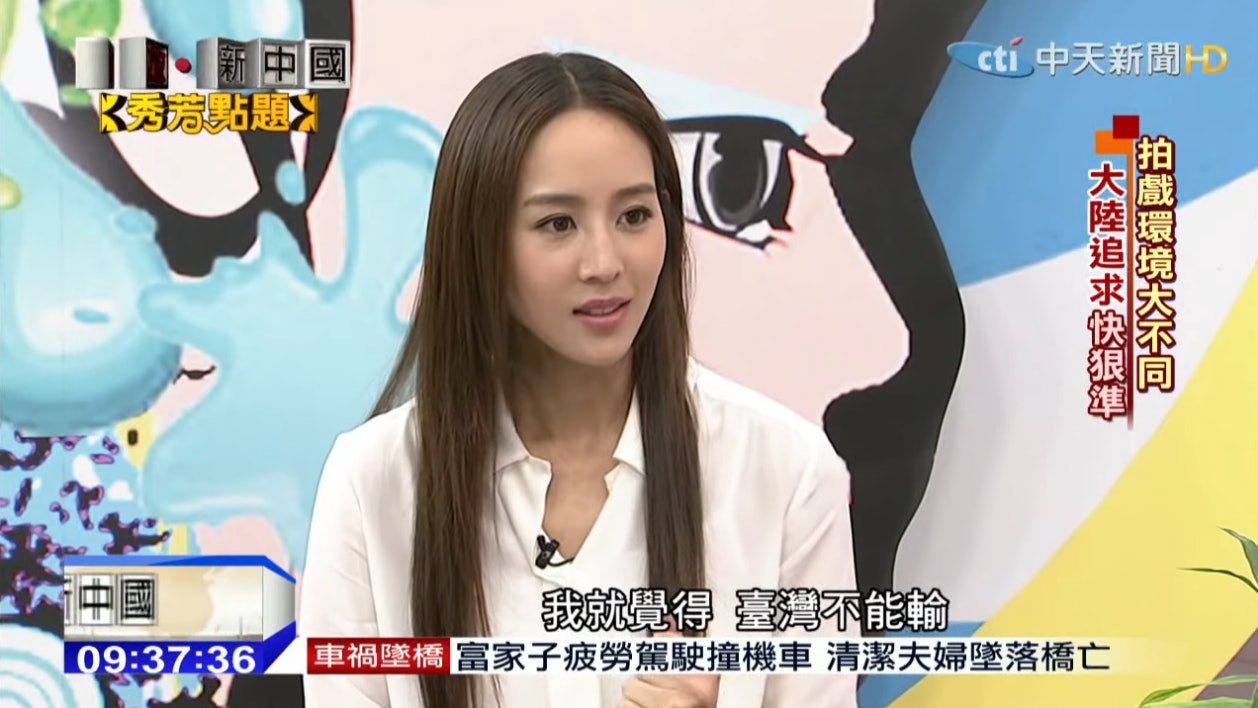 張鈞甯辱華?碩士論文提「我國」被指台獨 內地網民:下一個小S 張鈞甯辱華?碩士論文提「我國」被指台獨 內地網民:下一個小S