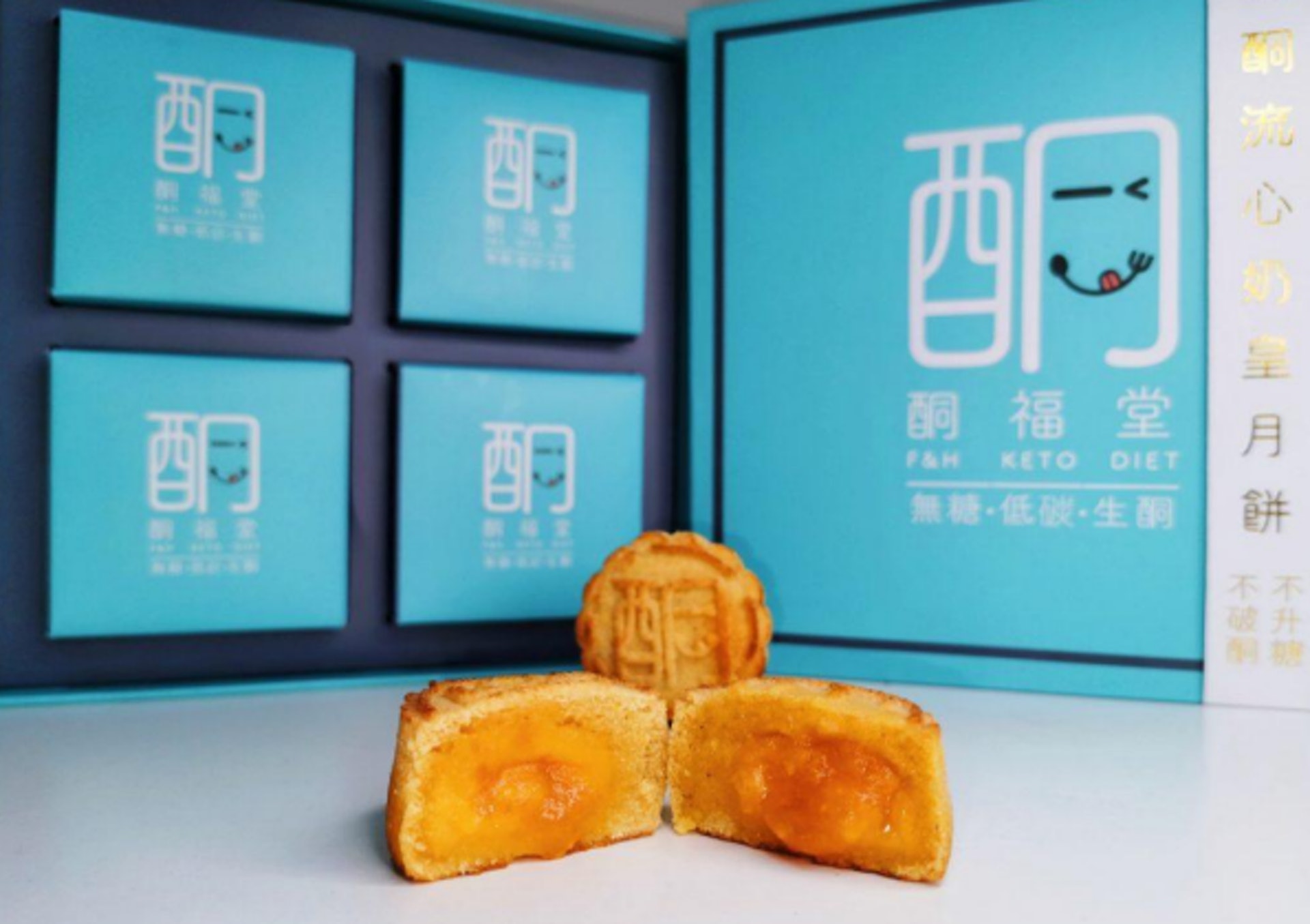 酮福堂 - 生酮流心奶皇月餅禮盒裝 酮福堂 - 生酮流心奶皇月餅禮盒裝