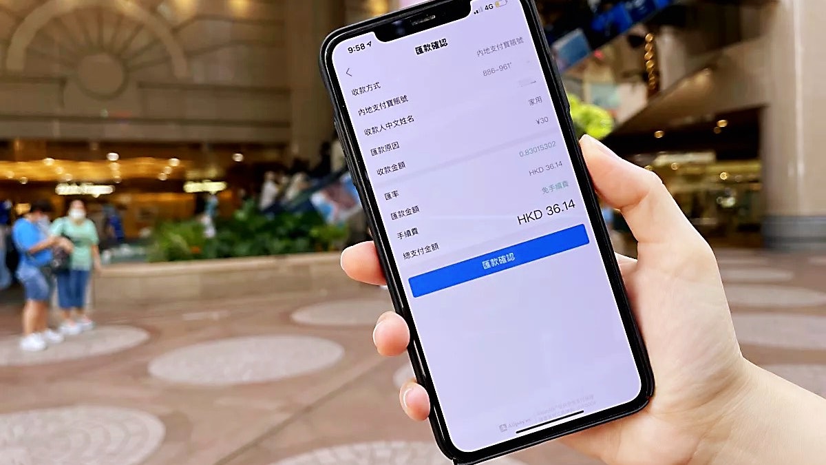 AlipayHK與支付寶(澳門)同步提供跨境匯款服務