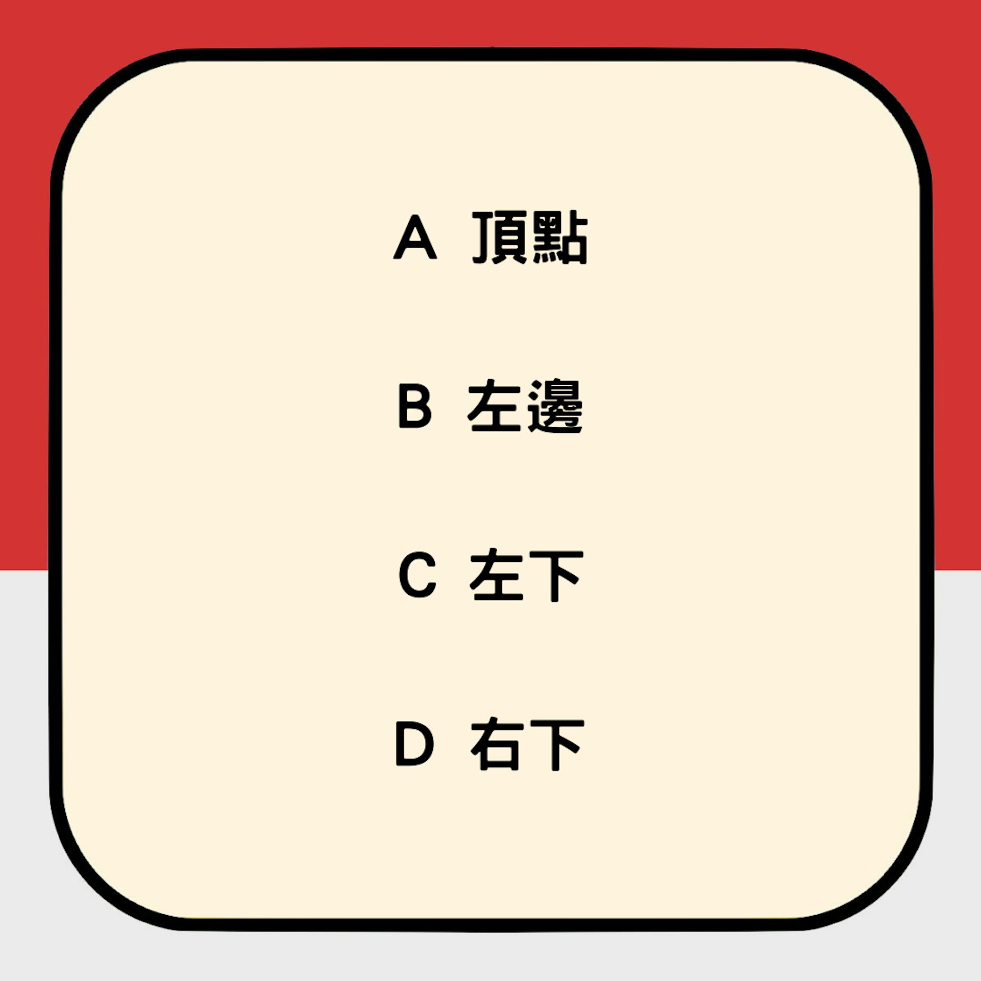 「畫星星」的第一點從哪一點開始畫(01製圖) 「畫星星」的第一點從哪一點開始畫(01製圖)