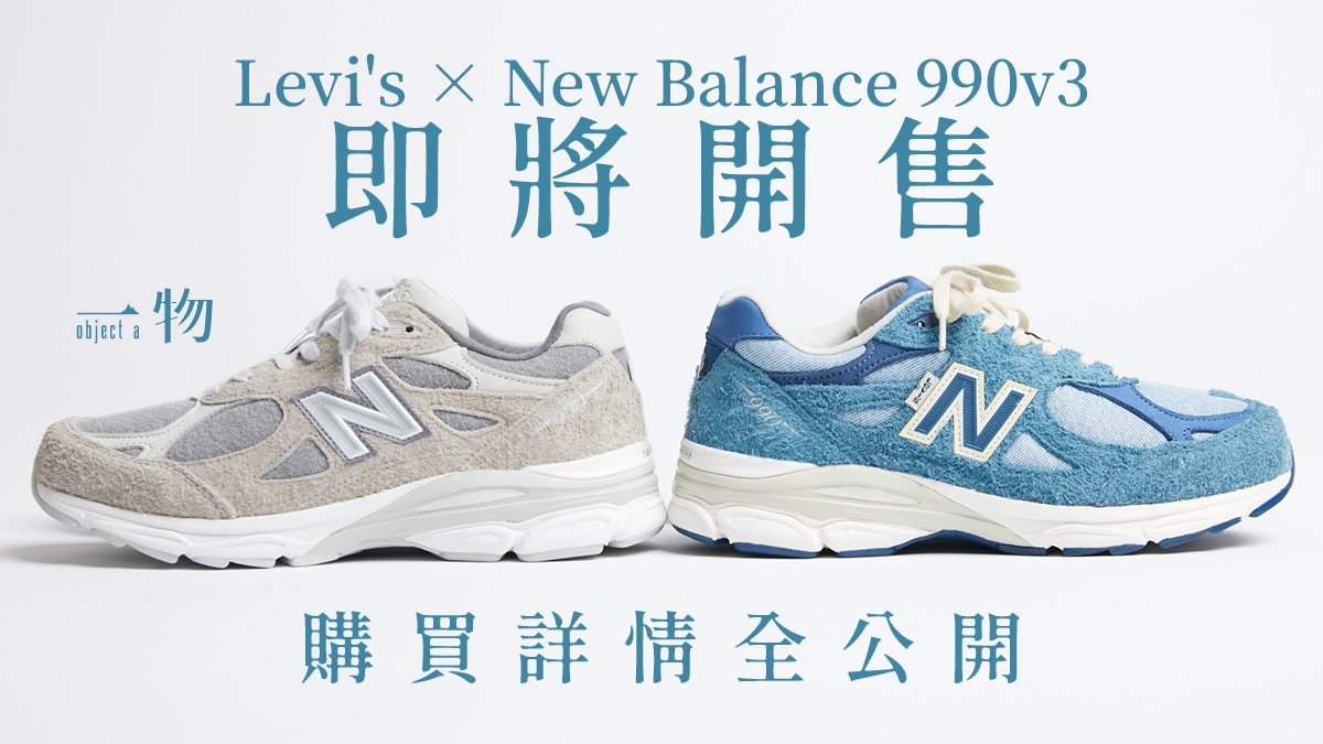 nb 990v3 levis
