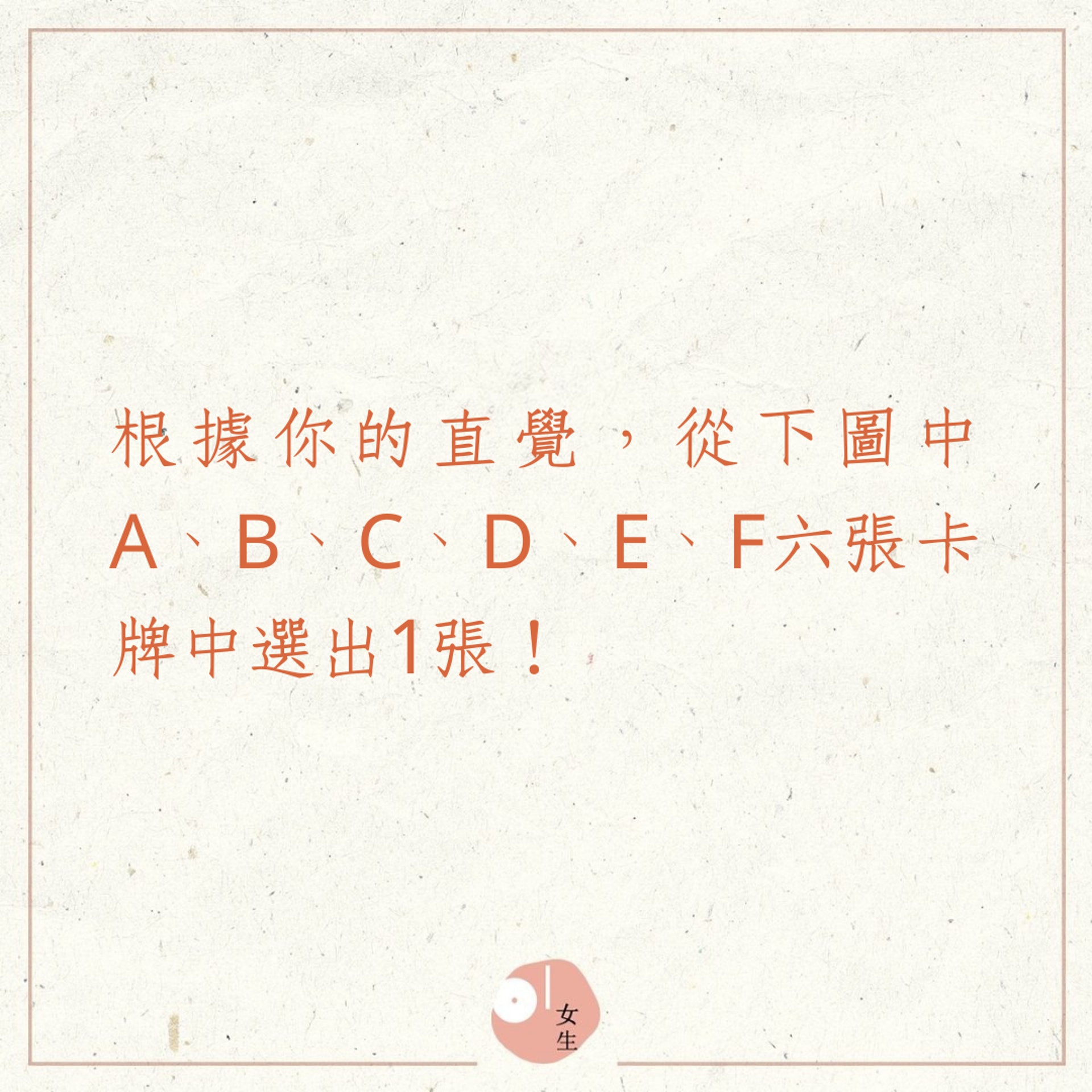 《貓咪占卜》剖析個性特質和人際關係(01製圖) 《貓咪占卜》剖析個性特質和人際關係(01製圖)