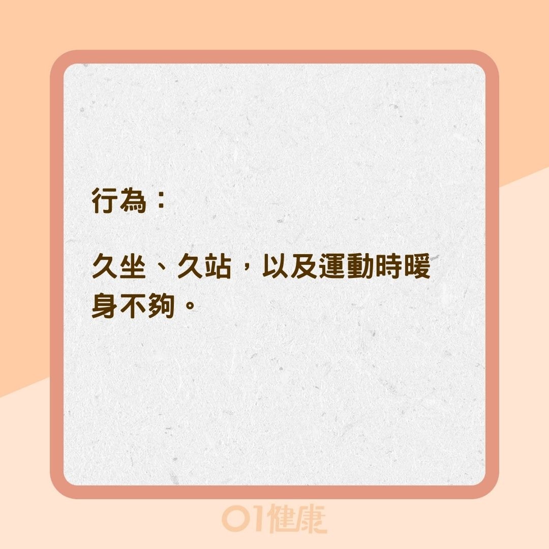 血栓形成三個原因（01製圖）