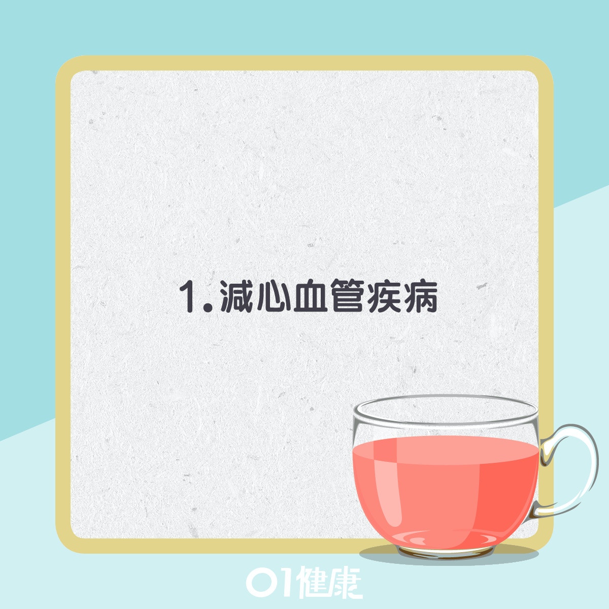 食點心飲茶有幾好？（01製圖）