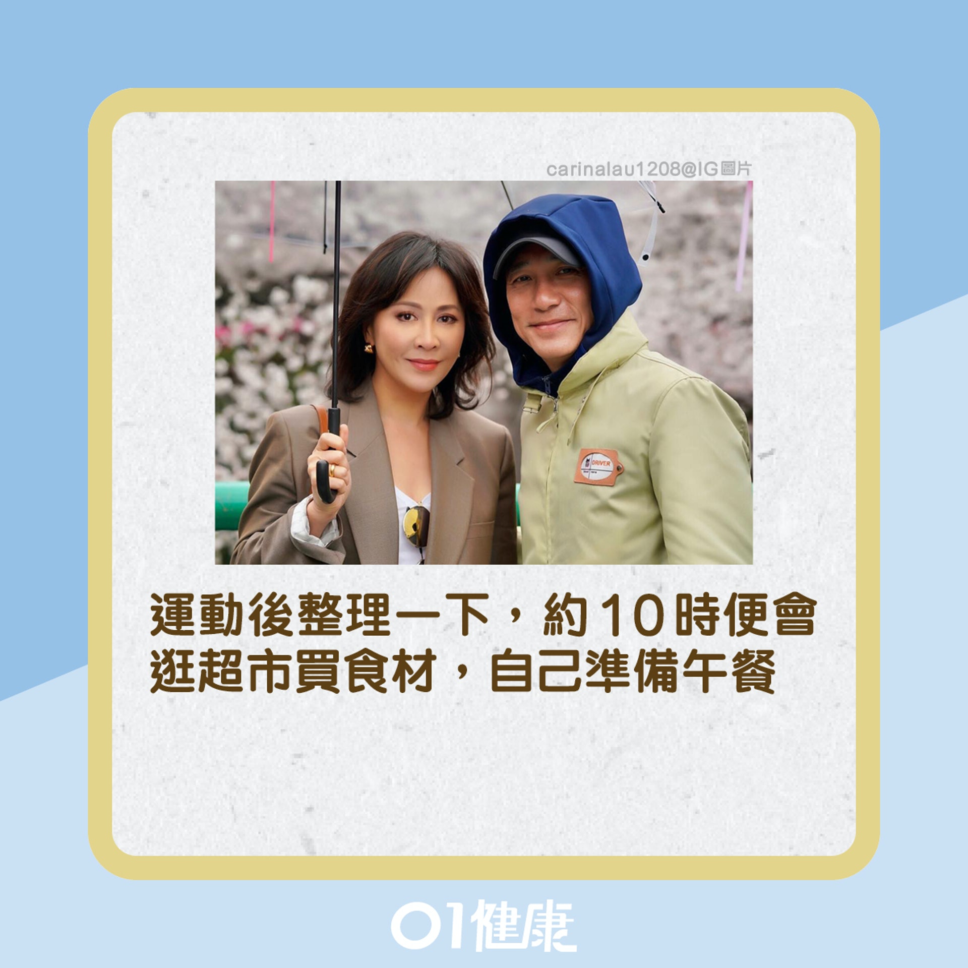 梁朝偉養生生活。(01製圖) 梁朝偉養生生活。(01製圖)
