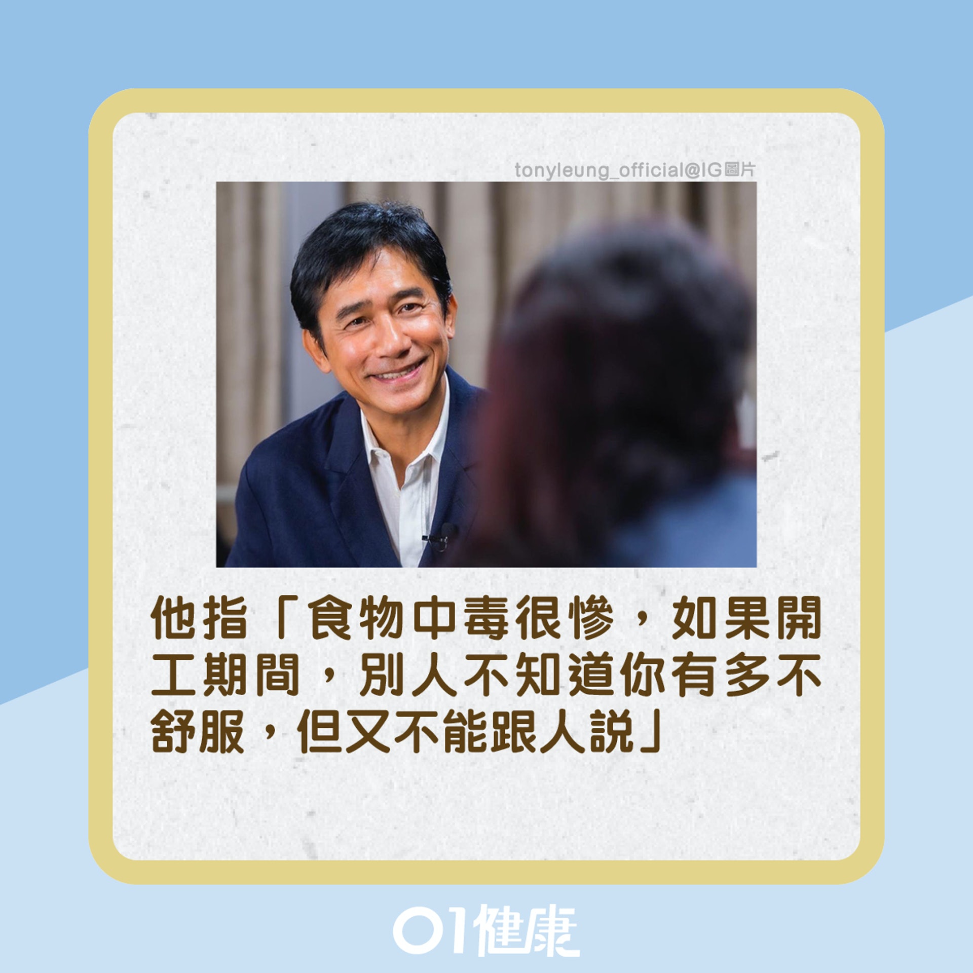 梁朝偉養生生活。(01製圖) 梁朝偉養生生活。(01製圖)