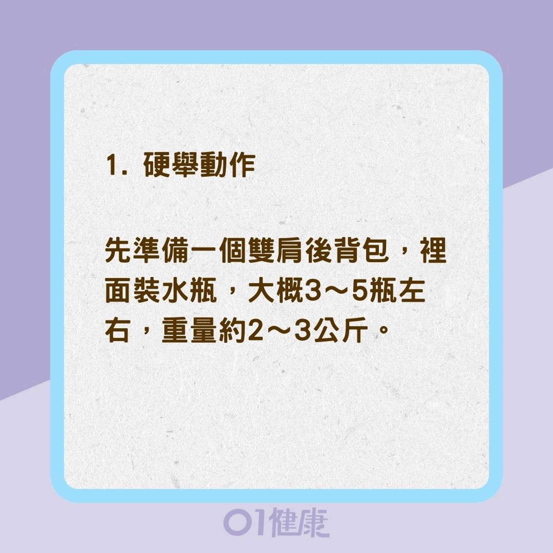 用背包做訓練(01製圖) 用背包做訓練(01製圖)