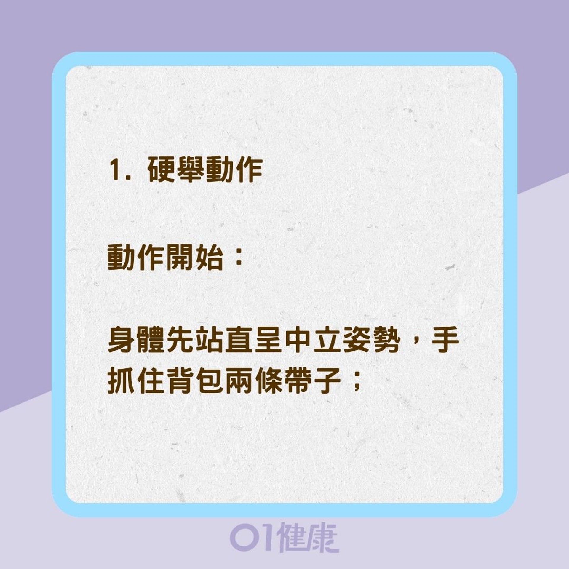 用背包做訓練(01製圖) 用背包做訓練(01製圖)