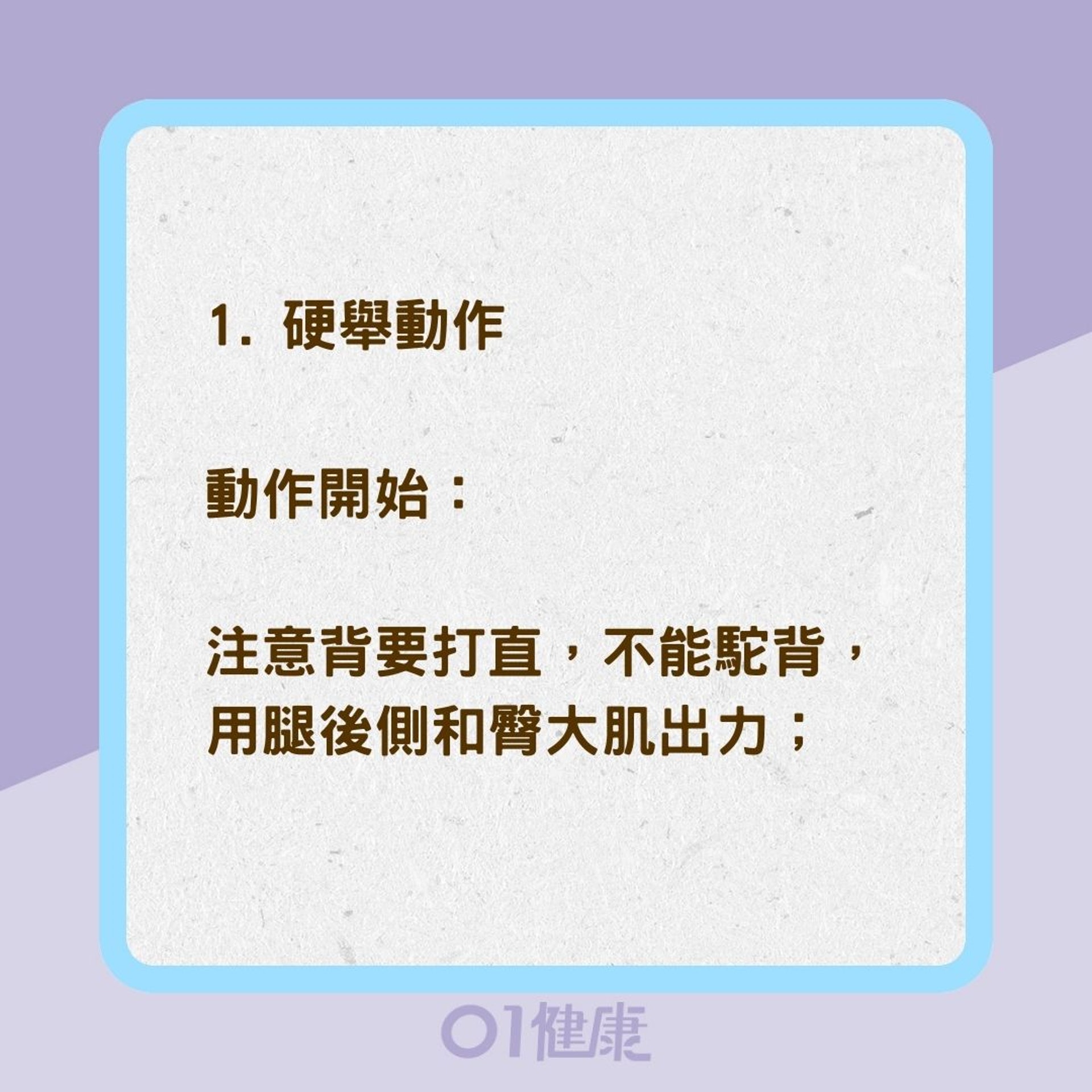 用背包做訓練(01製圖) 用背包做訓練(01製圖)