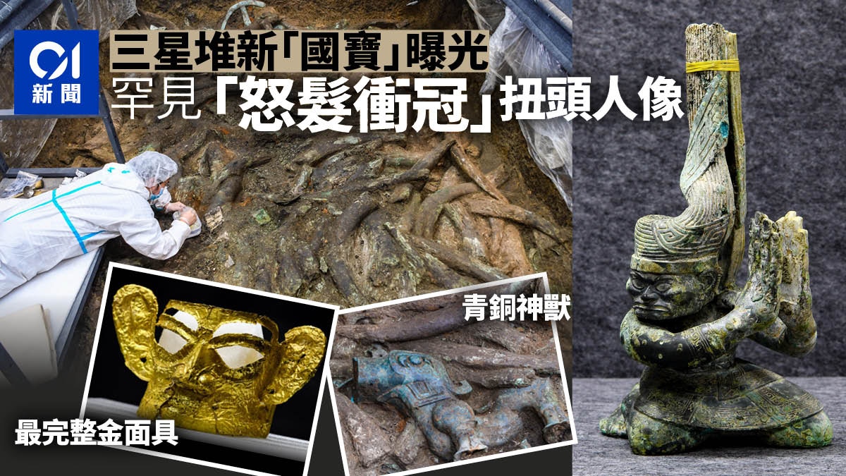 多圖｜三星堆新一批驚世文物亮相青銅跪坐扭頭人像極其罕見
