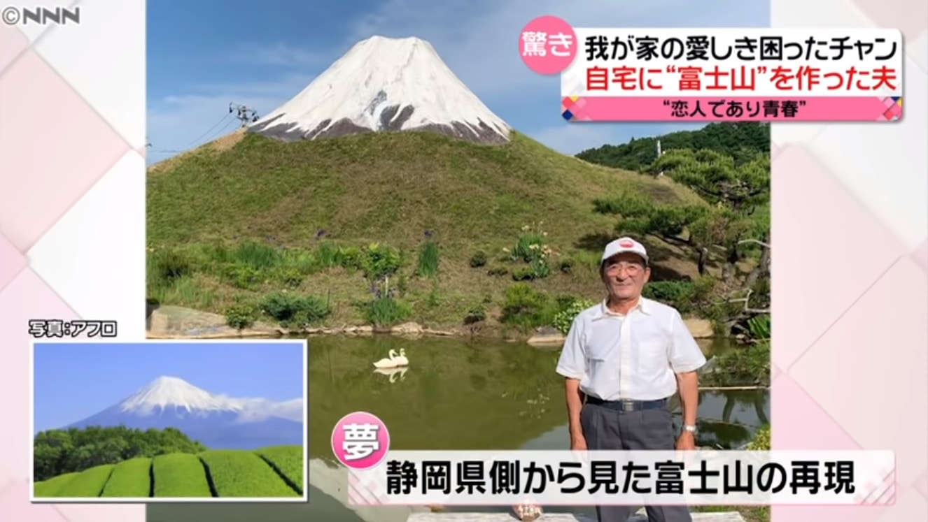 日本民居驚現迷你富士山老翁18年親手 愚公移山 妻 好困擾 日本民居驚現迷你富士山老翁18年親手 愚公移山 妻 好困擾