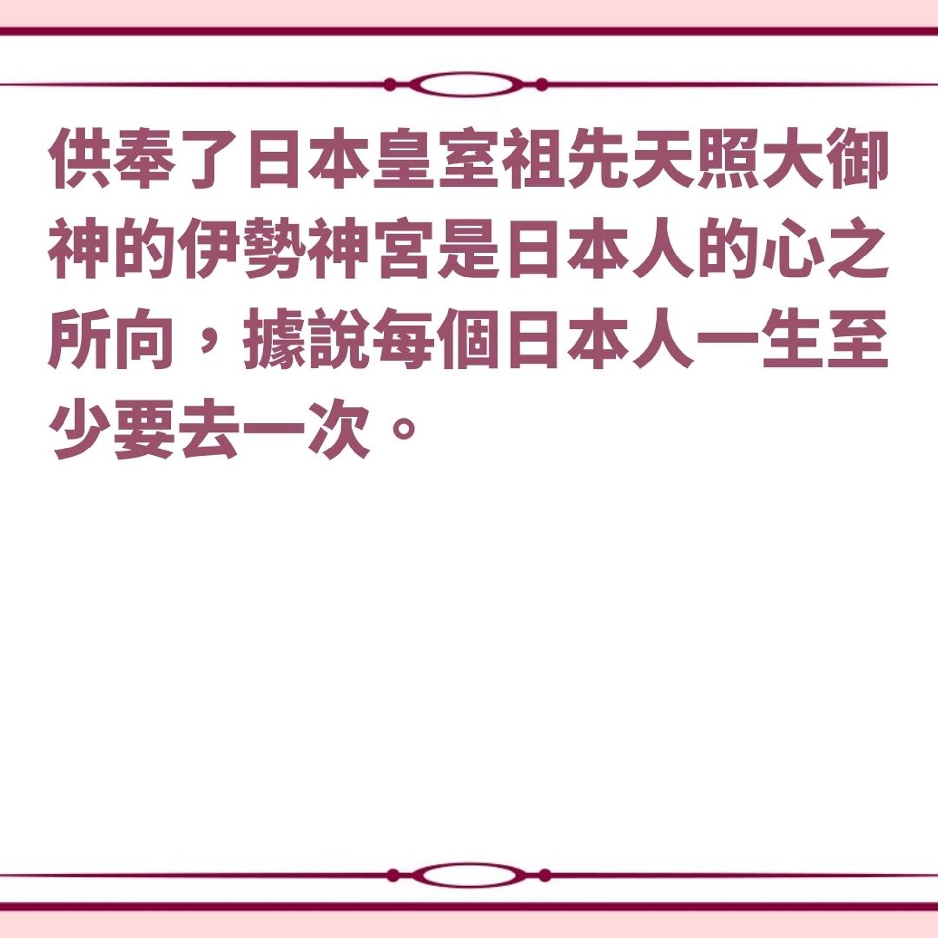 日本人用神社相片當手機桌布財運戀愛運大爆發這5間運勢超強 日本人用神社相片當手機桌布財運戀愛運大爆發這5間運勢超強