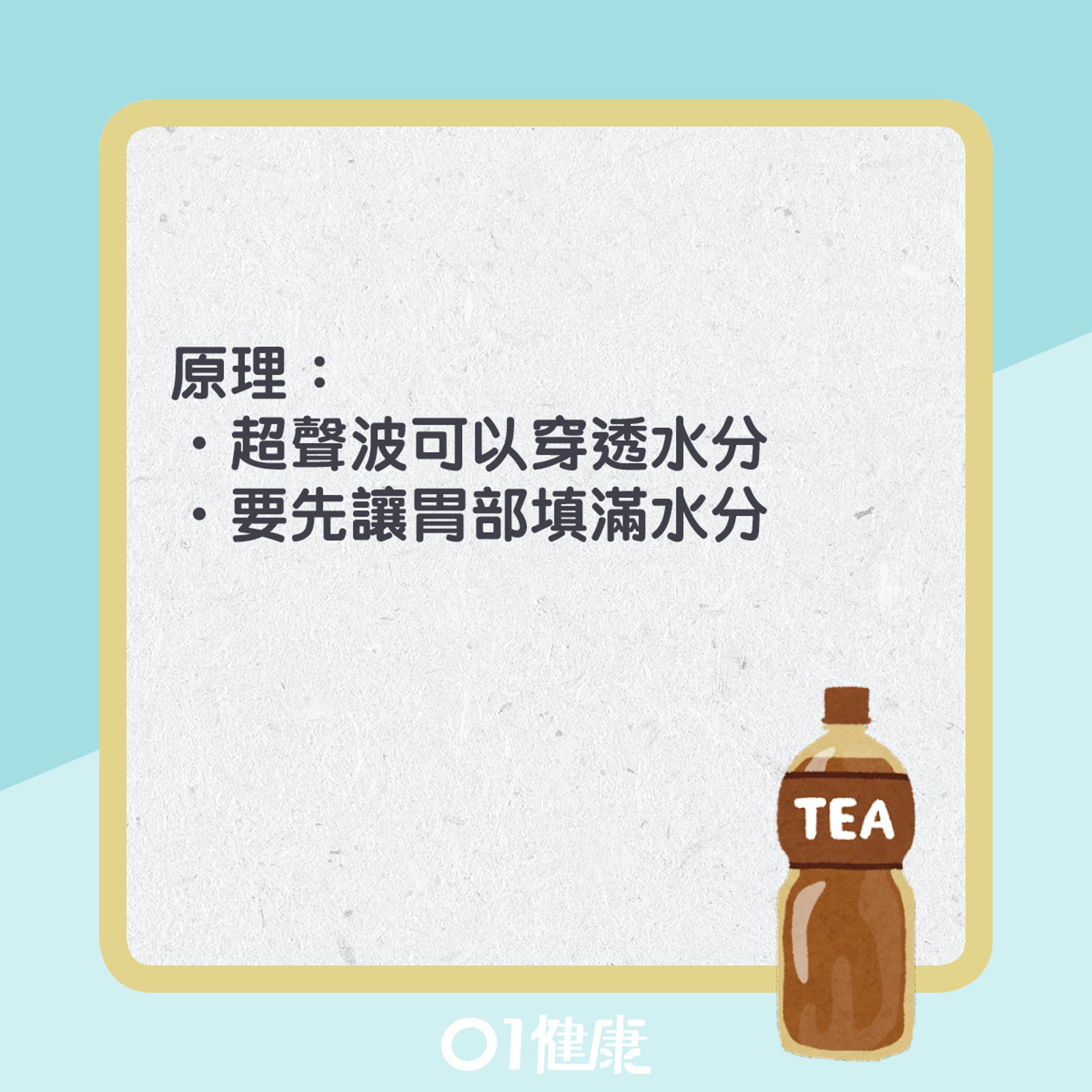 午後紅茶的神奇功效。(01製圖) 午後紅茶的神奇功效。(01製圖)