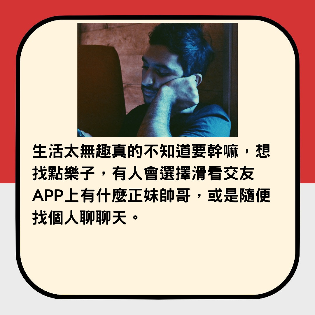 交友APP︱除咗空虛寂寞凍仲有9大理由要用！會搵到炮友還是真愛？