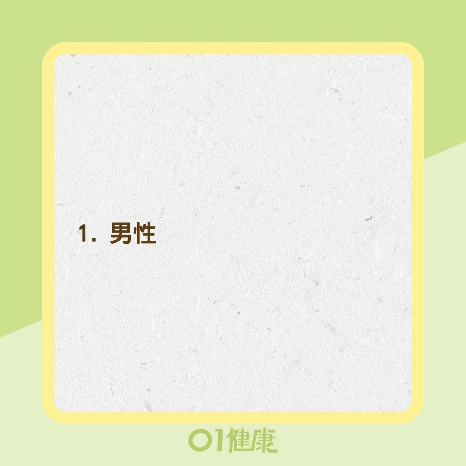 鼻咽癌危險因子(01製圖) 鼻咽癌危險因子(01製圖)