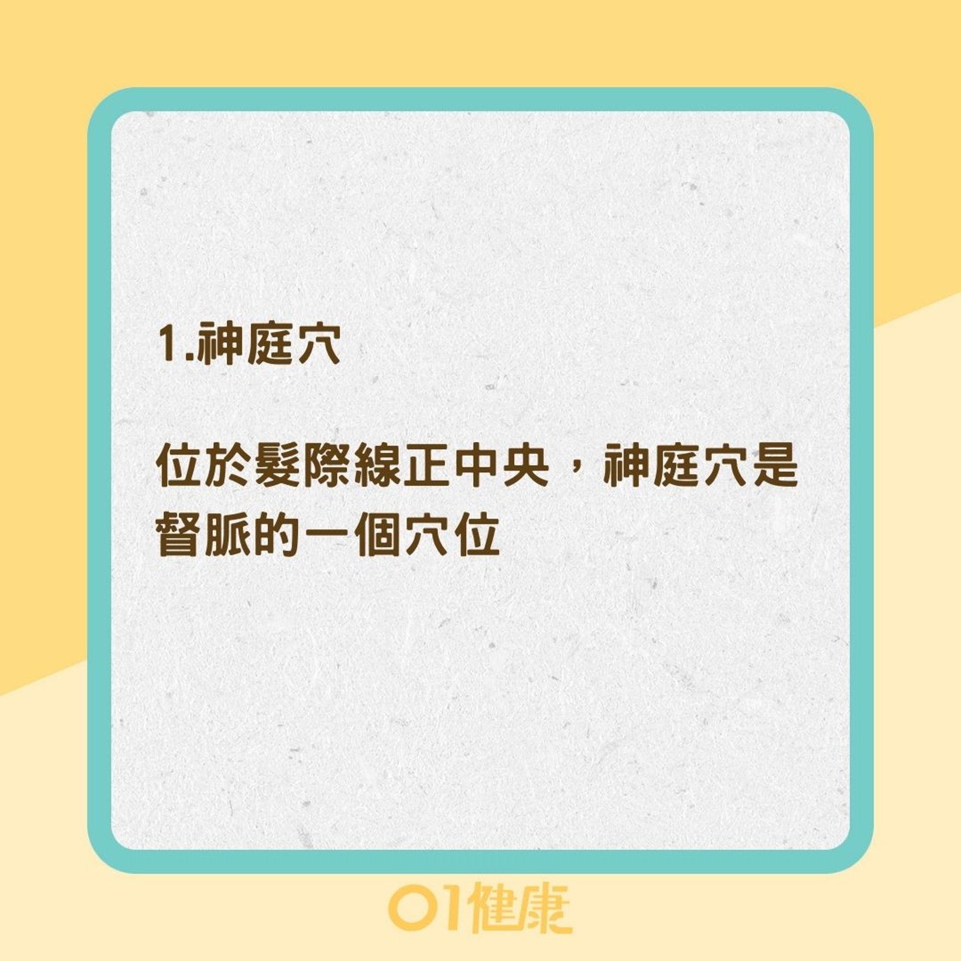 3穴位助白髮變黑髮(01製圖) 3穴位助白髮變黑髮(01製圖)