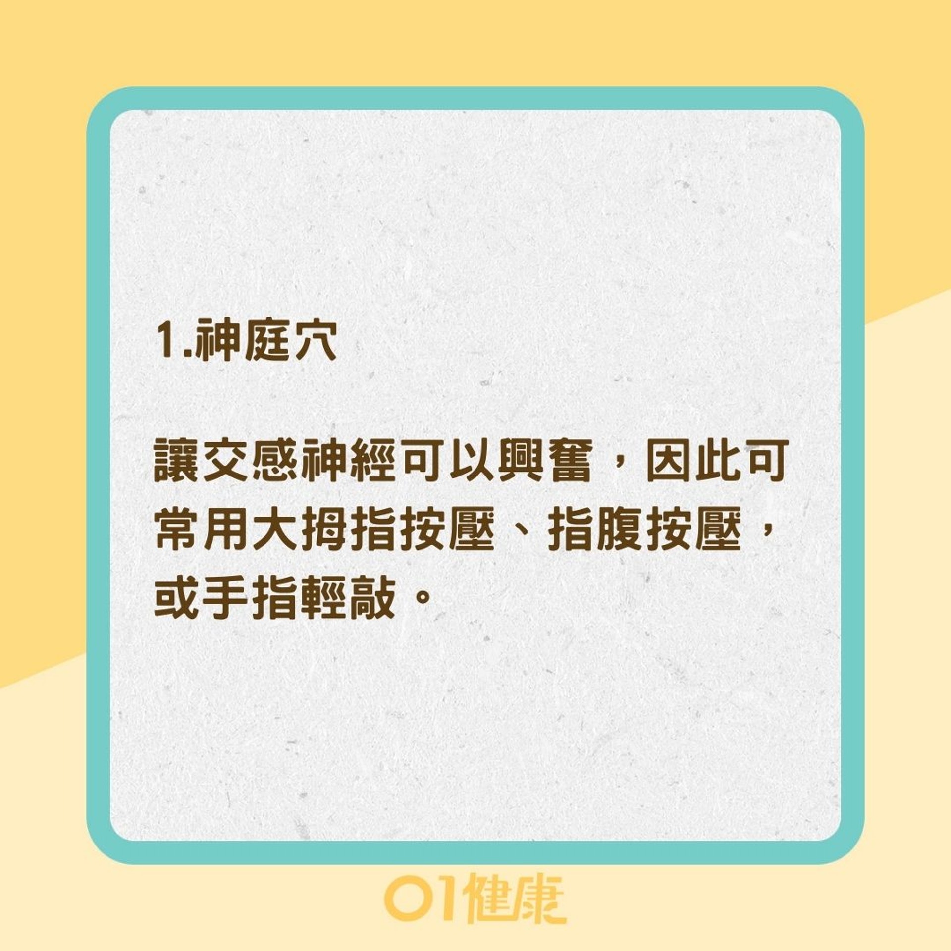 3穴位助白髮變黑髮(01製圖) 3穴位助白髮變黑髮(01製圖)
