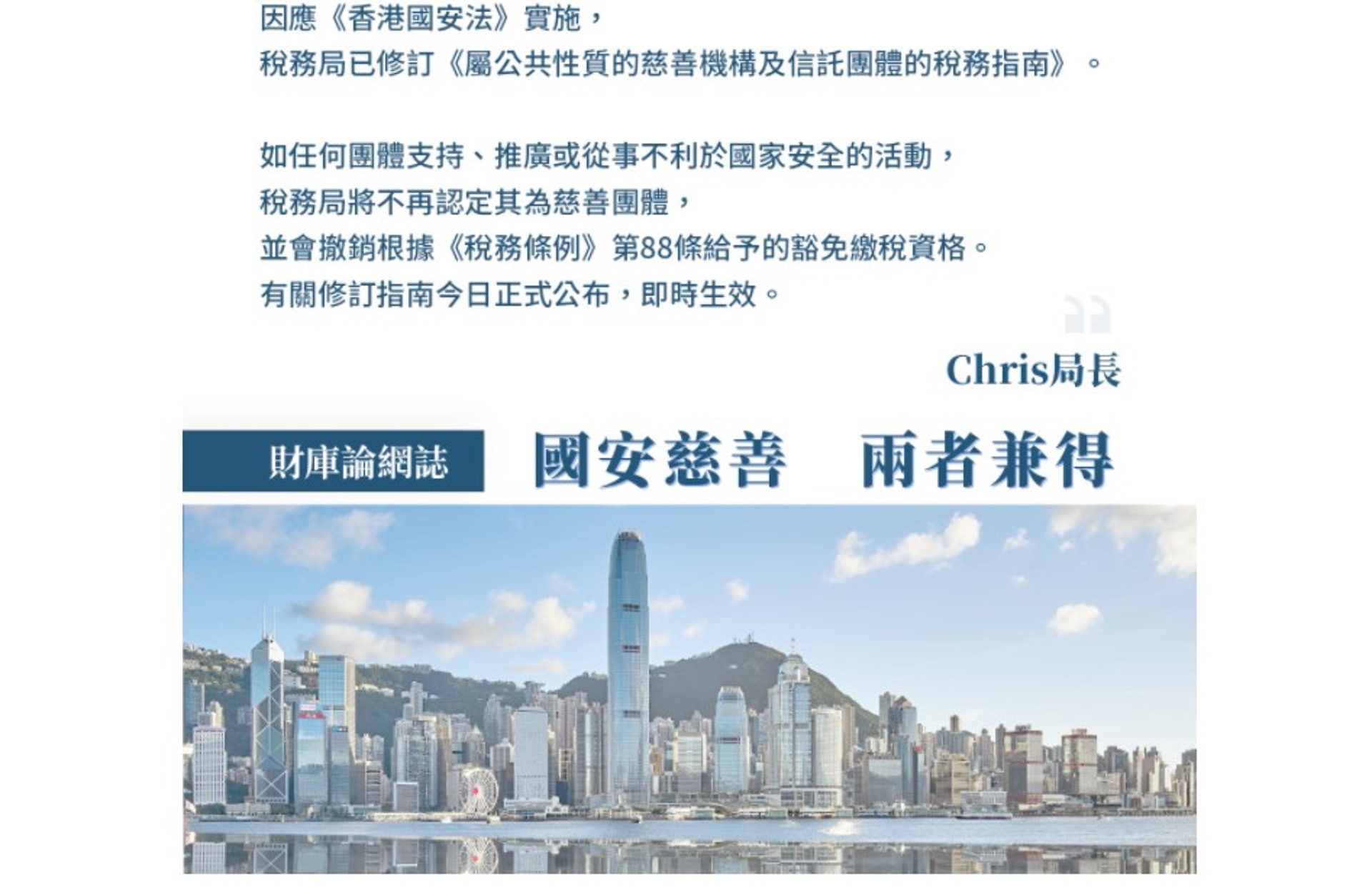 不利國安善團失免稅資格社總 行事更緊慎職工盟 不擔心違規 香港01 社會新聞 不利國安善團失免稅資格社總 行事更緊慎職工盟 不擔心違規 香港01 社會新聞