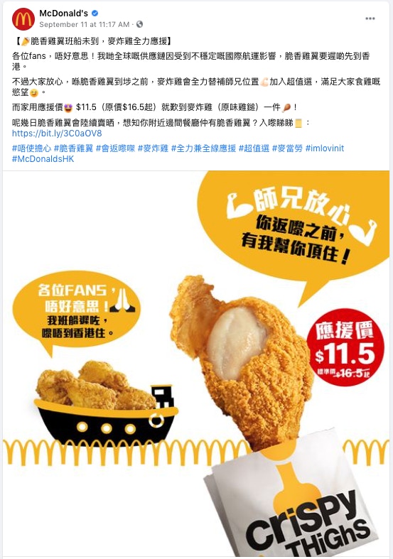 麥當勞脆香雞翼暫停供應7款配角美食變招牌名物KFC必叫係乜？