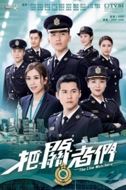 《把關者們》由袁偉豪、黃智雯、陳家樂、劉佩玥擔正，以海關為題材，又一部職能劇。（海報）