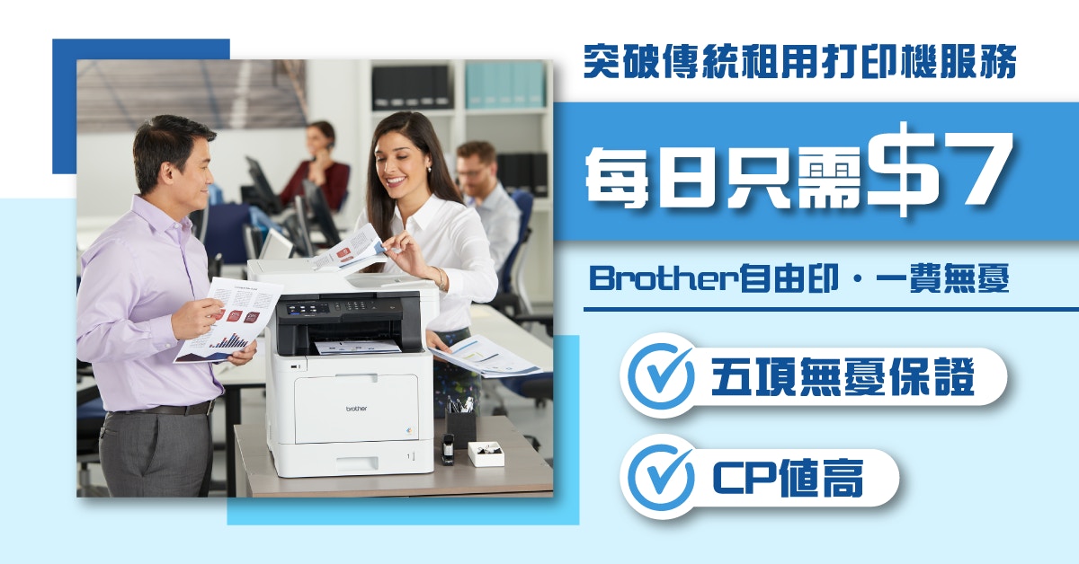 Create a new trend in printer rental, SMEs and startups must choose