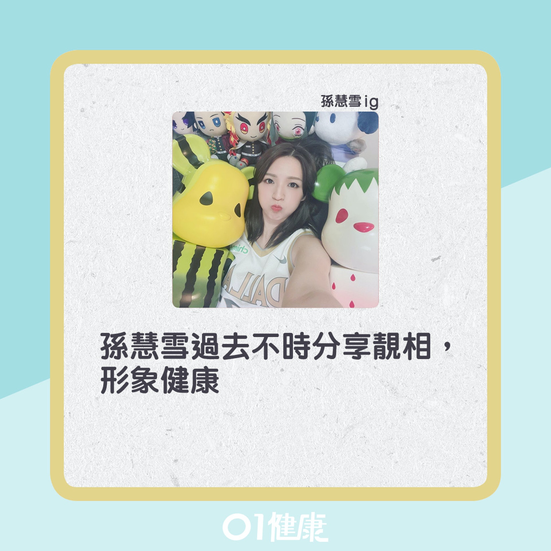 孫慧雪生風癩。(01製圖) 孫慧雪生風癩。(01製圖)