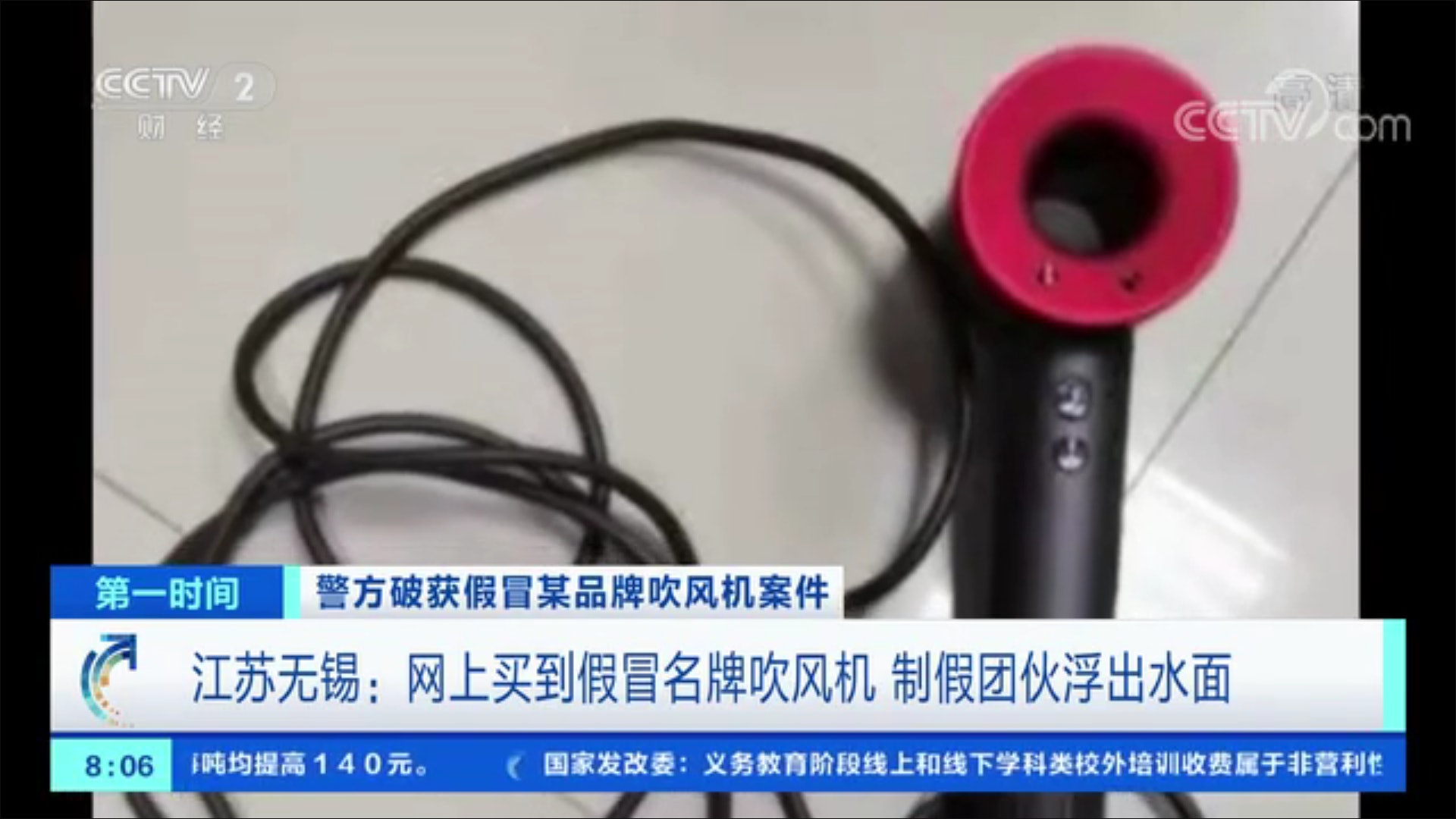 (《央視財經》截圖) (《央視財經》截圖)