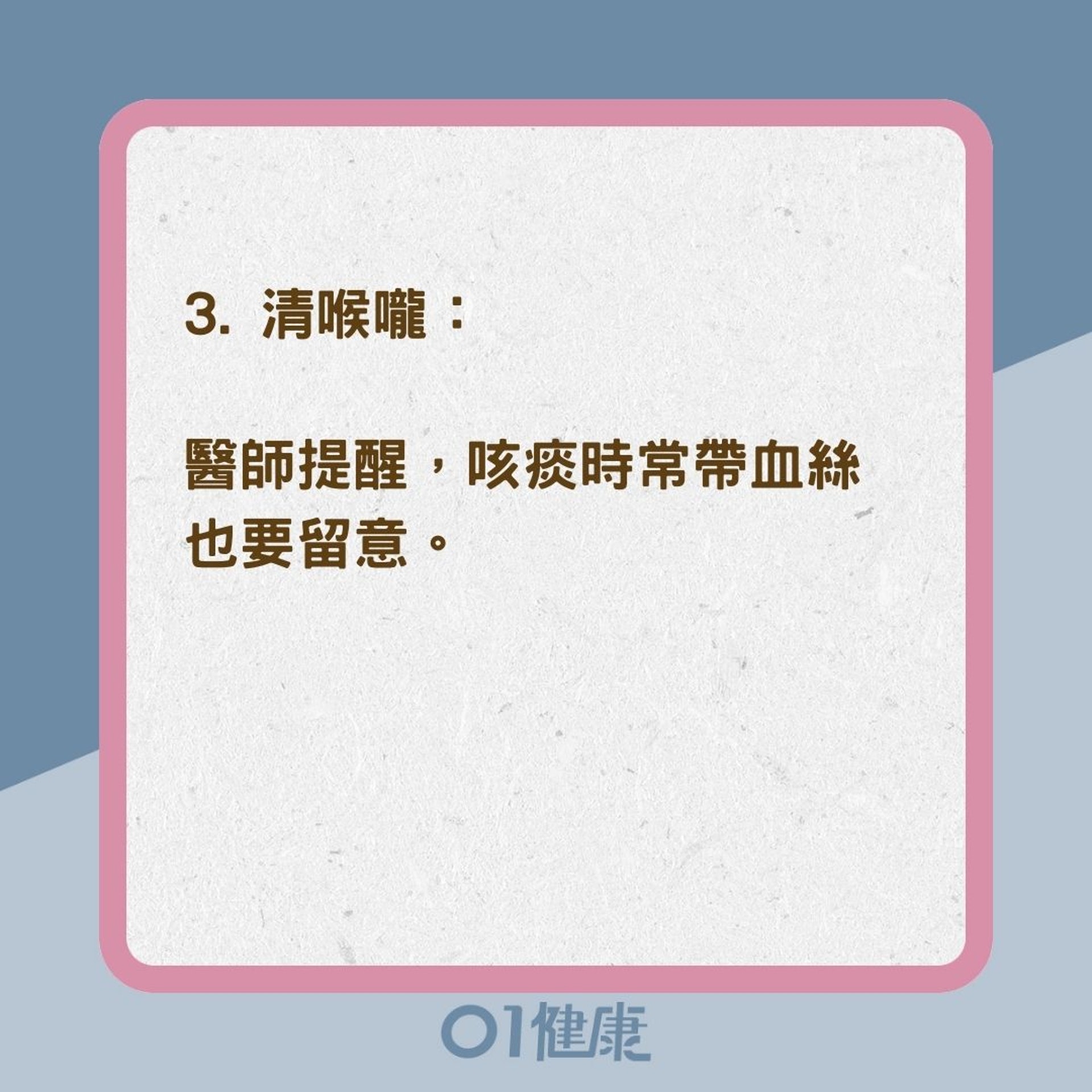 鼻咽癌5種徵兆(01製圖) 鼻咽癌5種徵兆(01製圖)