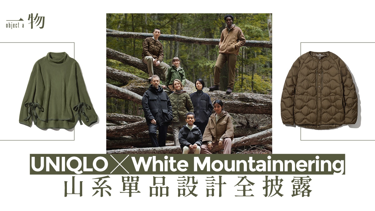 White Mountaineerings Yosuke Aizawa On Collaborating With Uniqlo