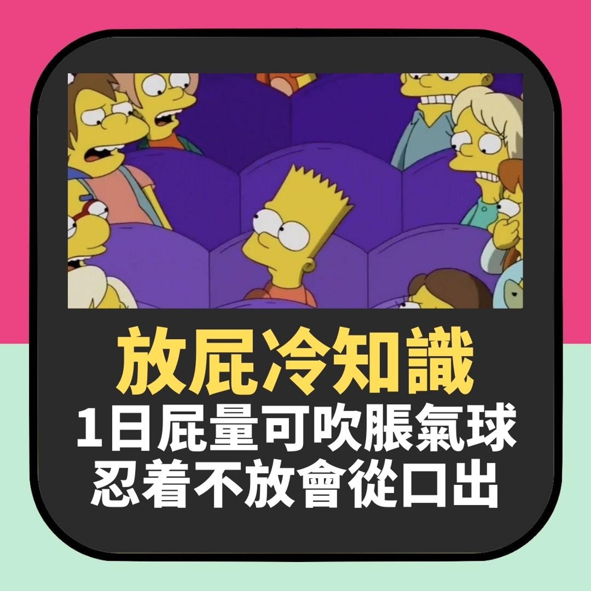 英國醫生拉詹分享放屁冷知識,吸引數百萬人觀看。(01製圖) 英國醫生拉詹分享放屁冷知識,吸引數百萬人觀看。(01製圖)