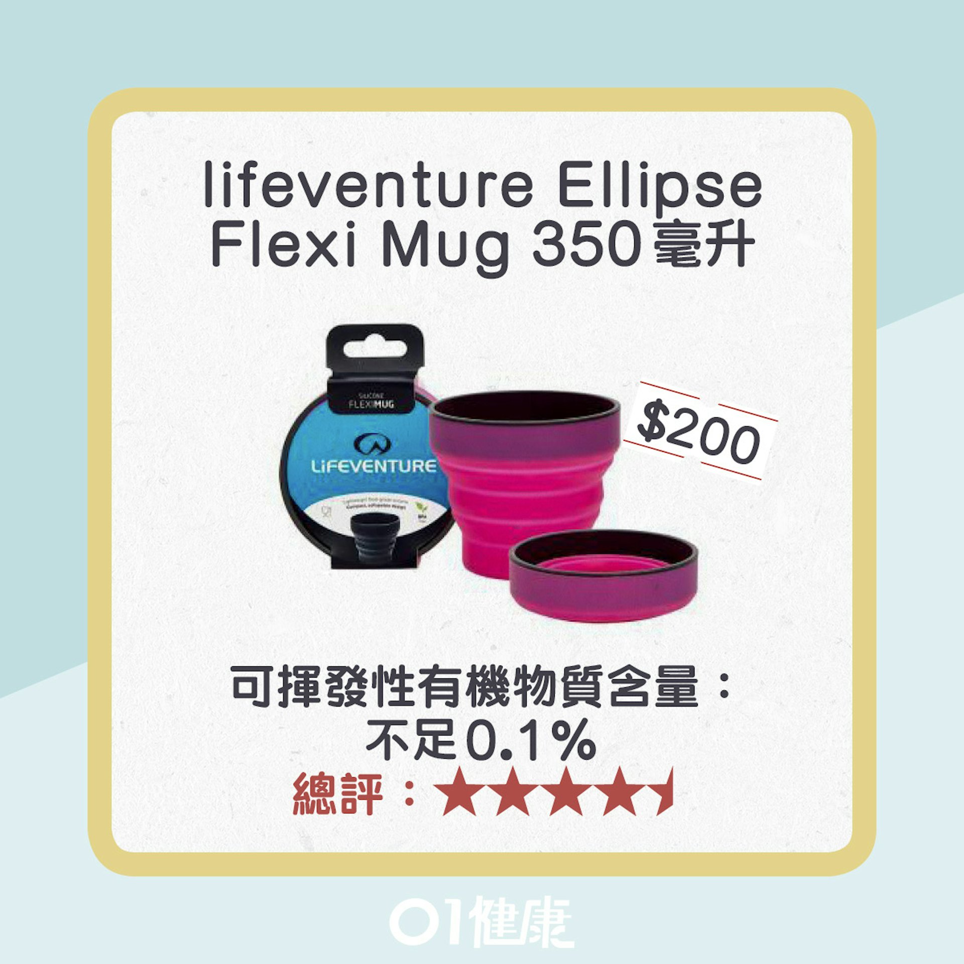 符合安全標準矽膠盒及杯。(01製圖) 符合安全標準矽膠盒及杯。(01製圖)