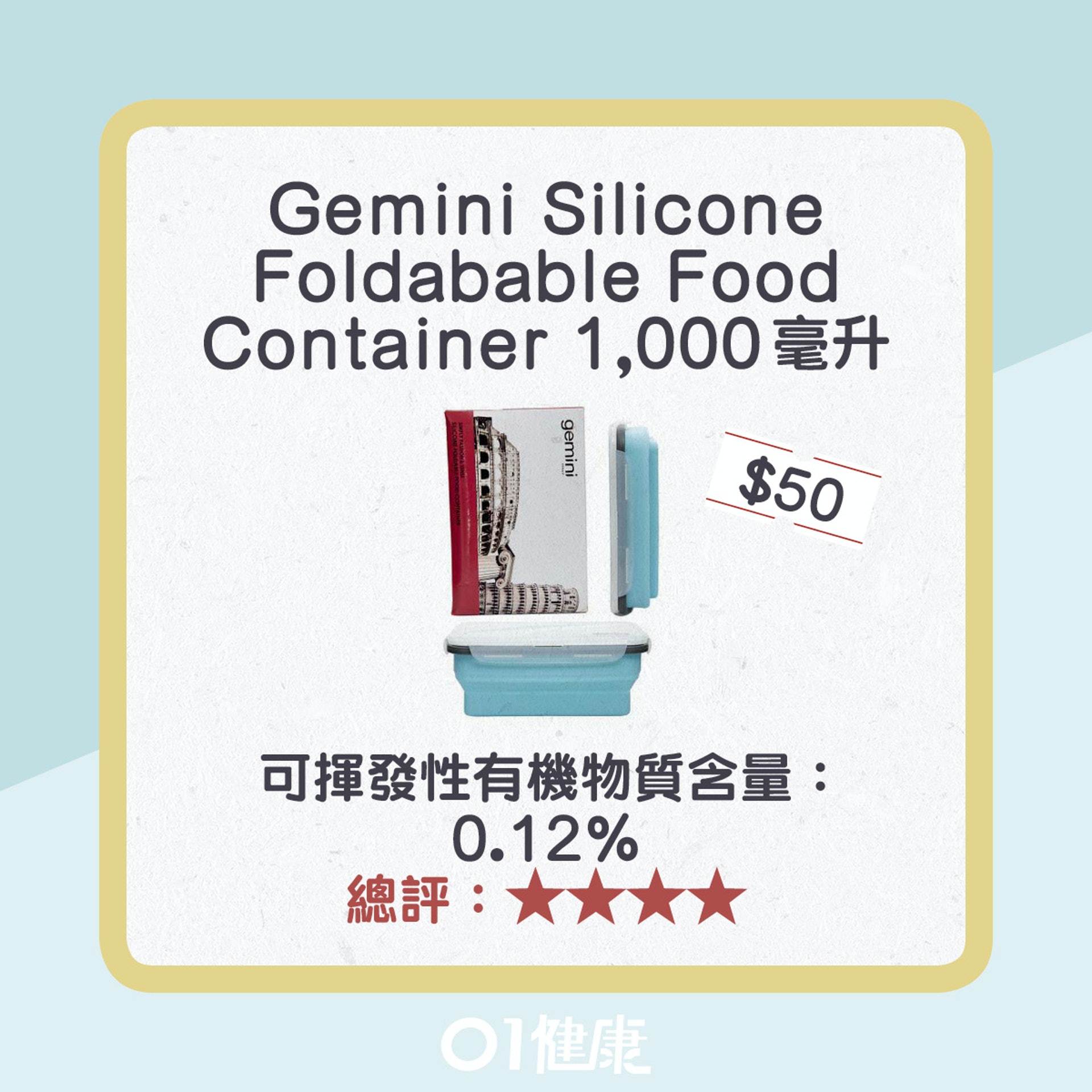 符合安全標準矽膠盒及杯。(01製圖) 符合安全標準矽膠盒及杯。(01製圖)