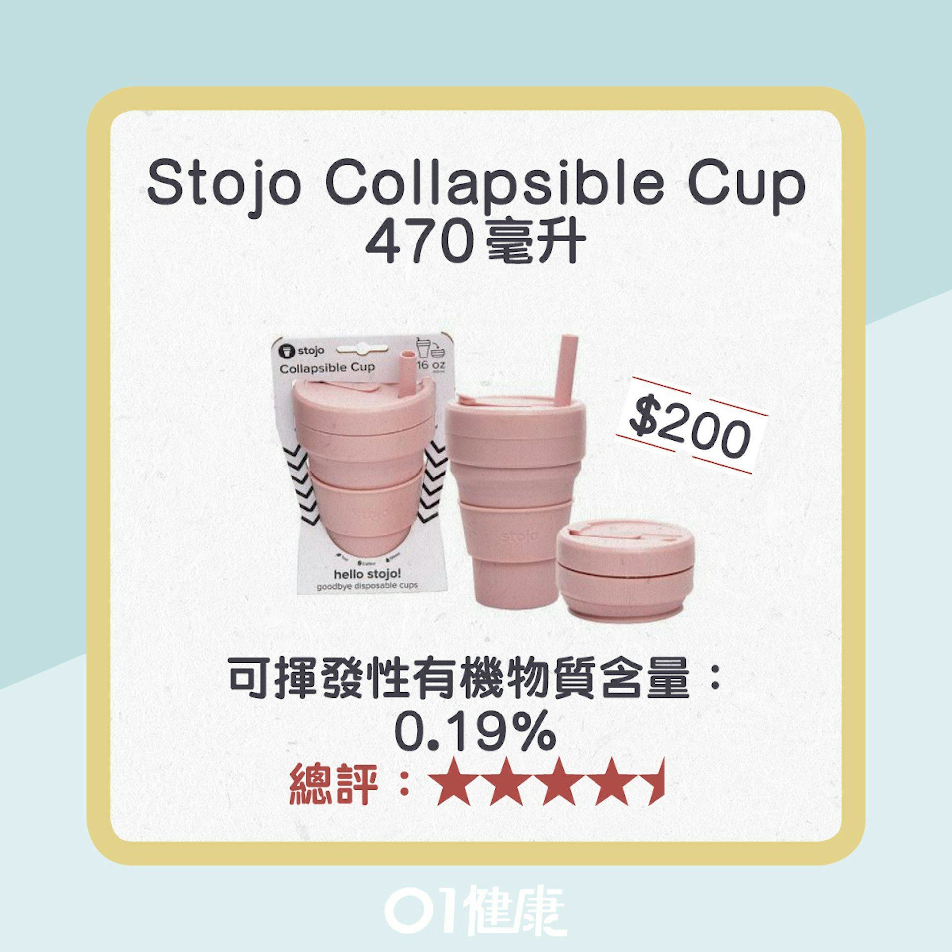 符合安全標準矽膠盒及杯。(01製圖) 符合安全標準矽膠盒及杯。(01製圖)