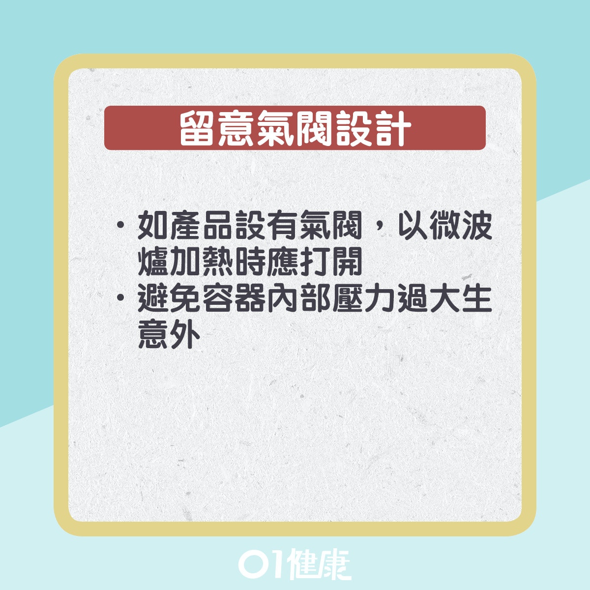 使用矽膠容器小貼士。(01製圖)