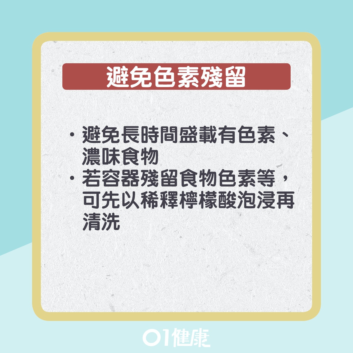 使用矽膠容器小貼士。(01製圖)