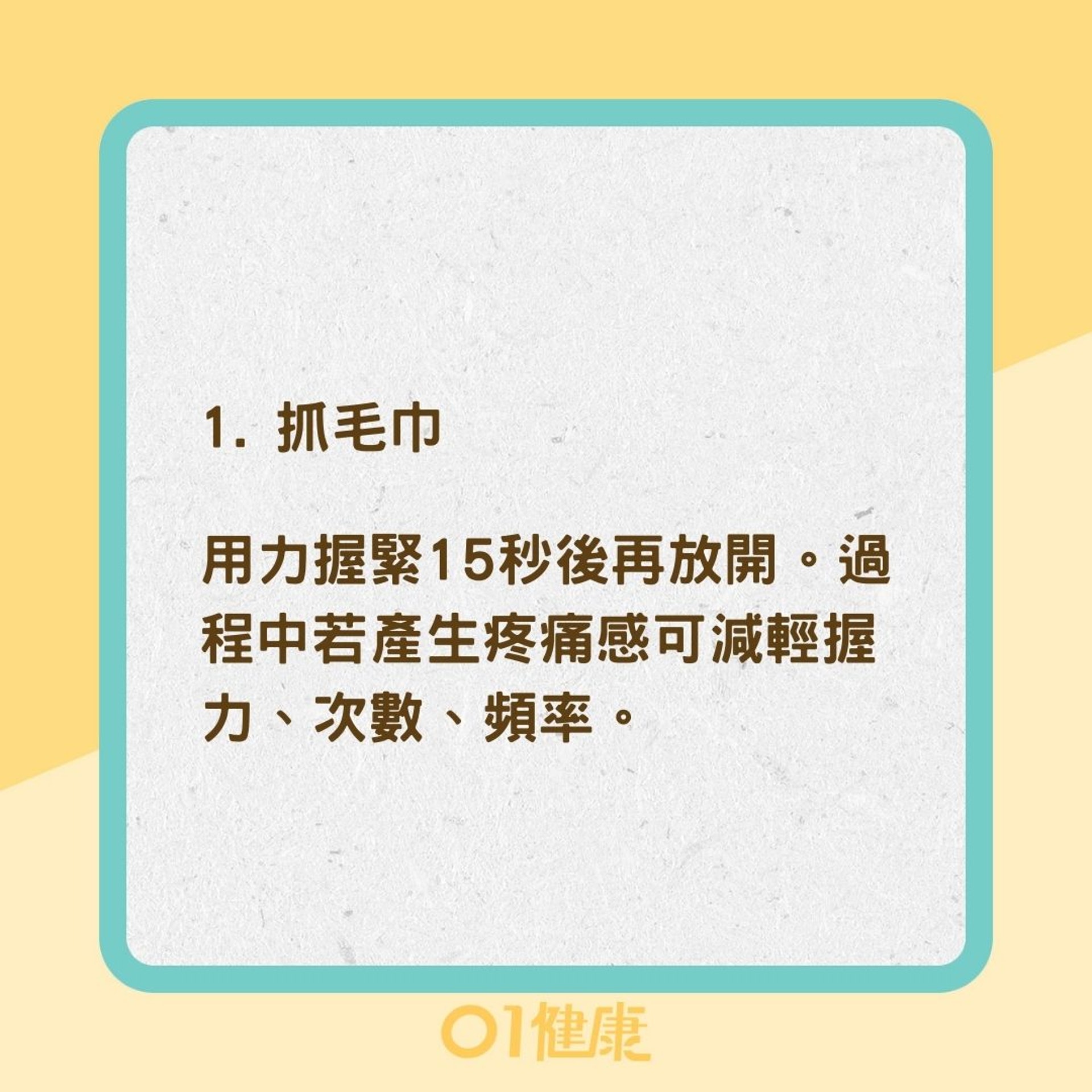 5招居家復健法(01製圖) 5招居家復健法(01製圖)