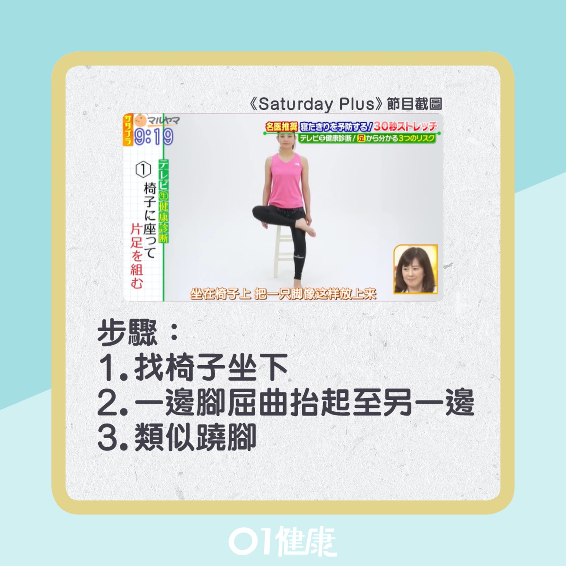 矚髖關節伸展運動。(01製圖) 矚髖關節伸展運動。(01製圖)